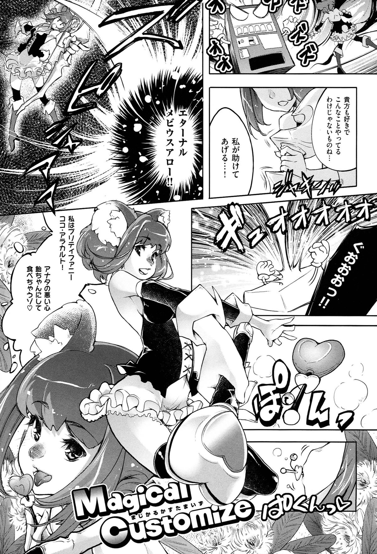 [Thomas] Kimi ga Tame Kokoro Gesyou + Toranoana Tokuten Kakioroshi 8P Shousasshi  Kimi ga Tame Kokoro Gesyou Character Works page 51 full