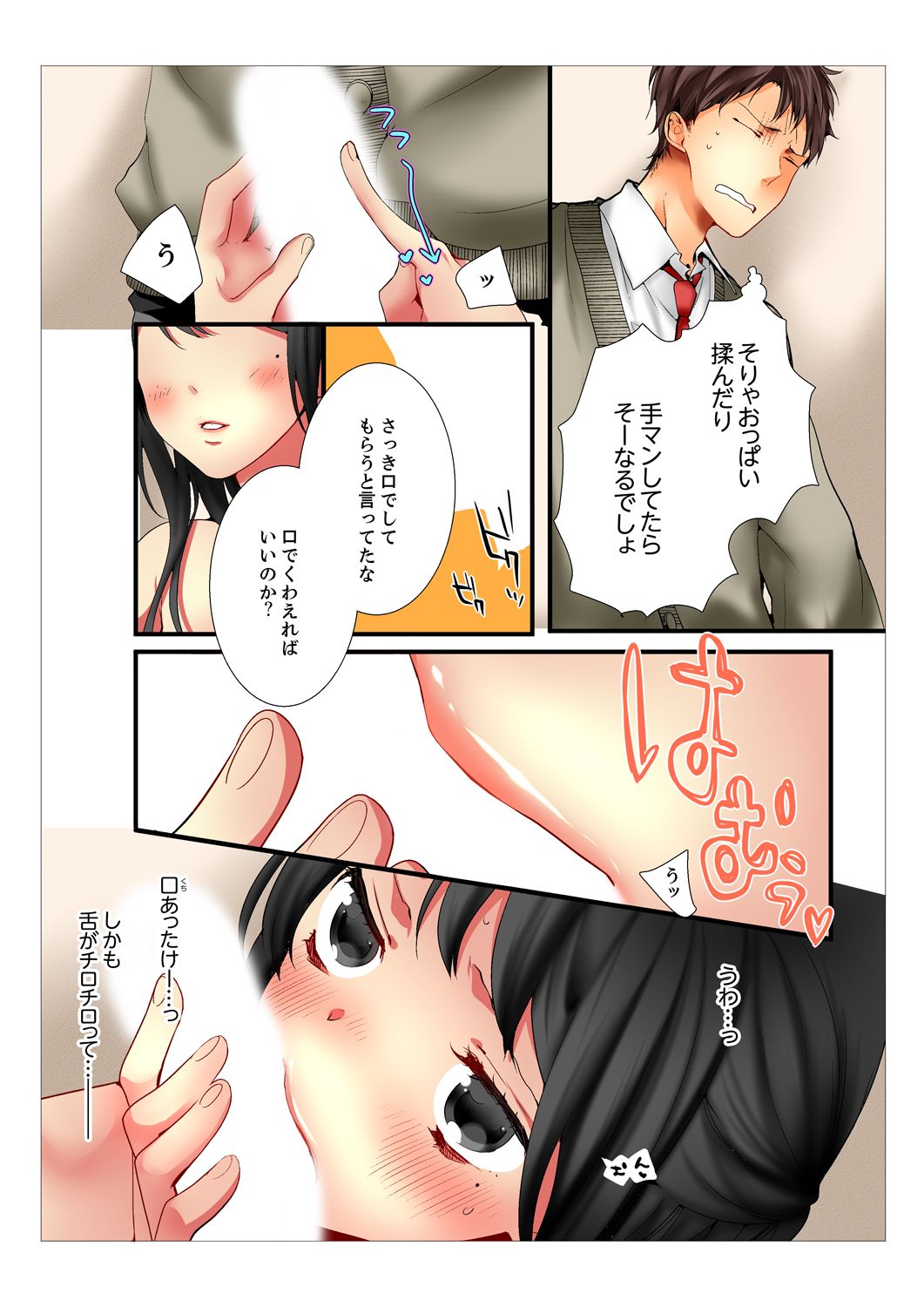 [Marinosuke] Ane ga 20 Sai ni Natte mo Shojo nandaga. [Kanzenhan] page 32 full