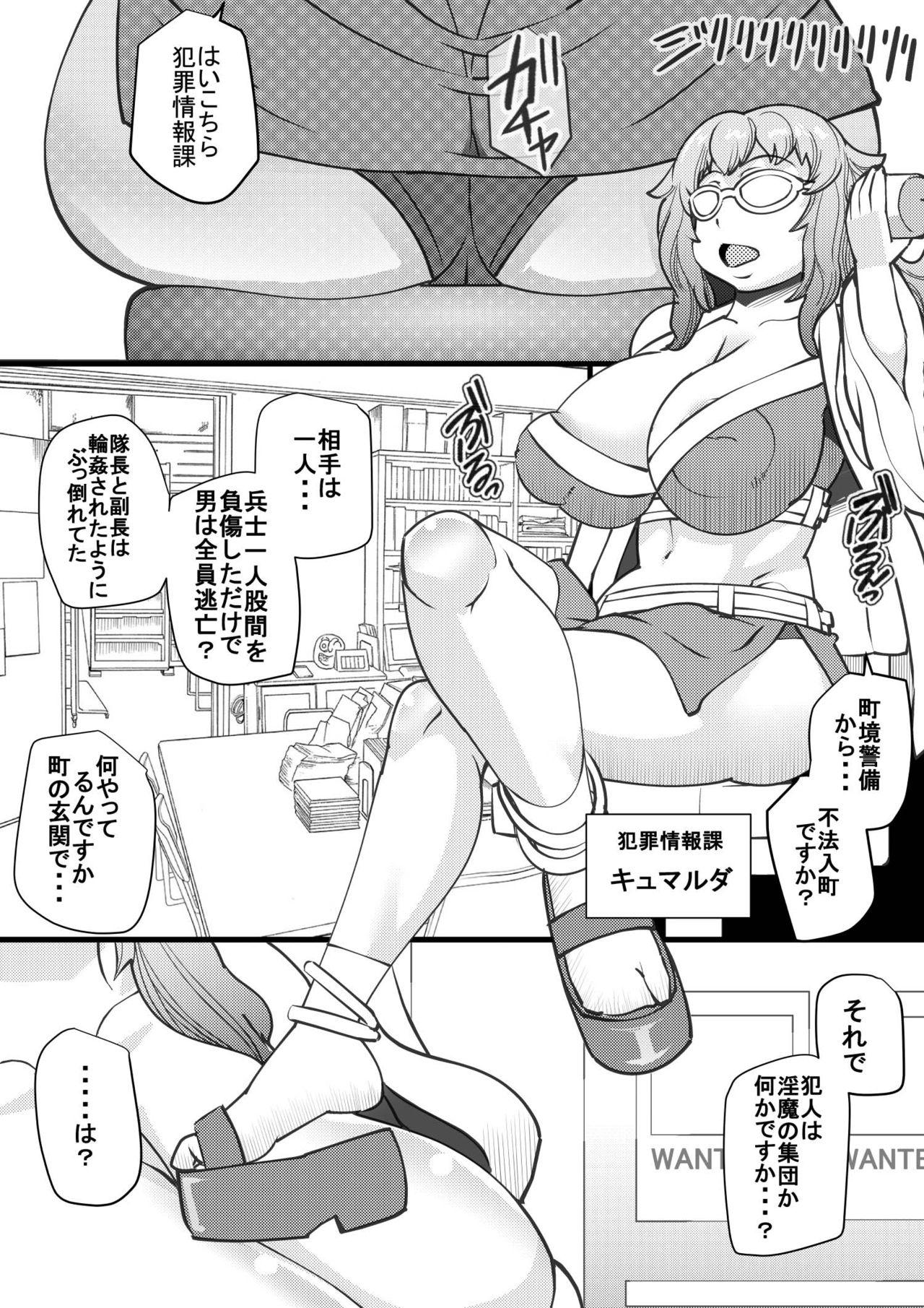 [Seishimentai (Syouryuupen)] Uchi no Joseito Zenin Haramaseta Kedamono ga Anta no Gakuen ni Iku Rashii yo? 21 page 6 full