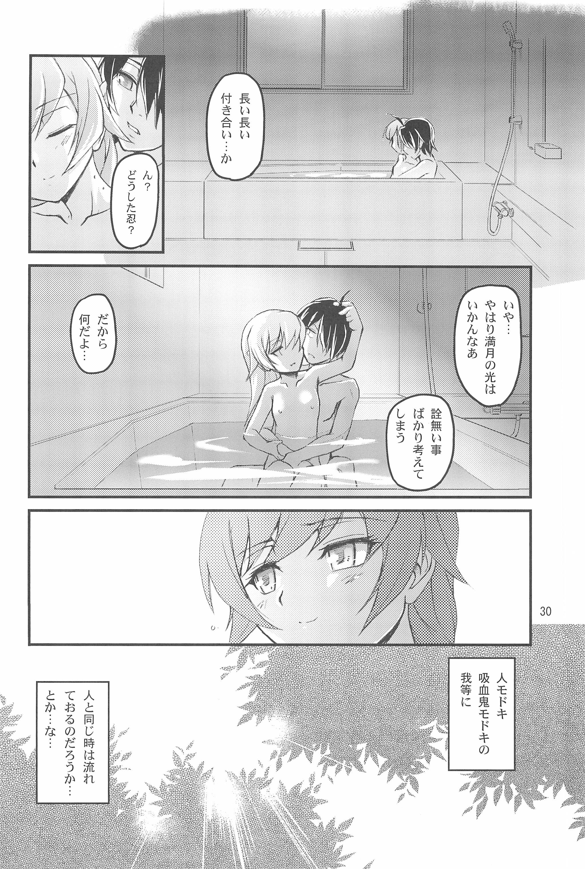 (C77) [Joukitei (Urase Shioji)] Zekka Bijin (Bakemonogatari) page 30 full