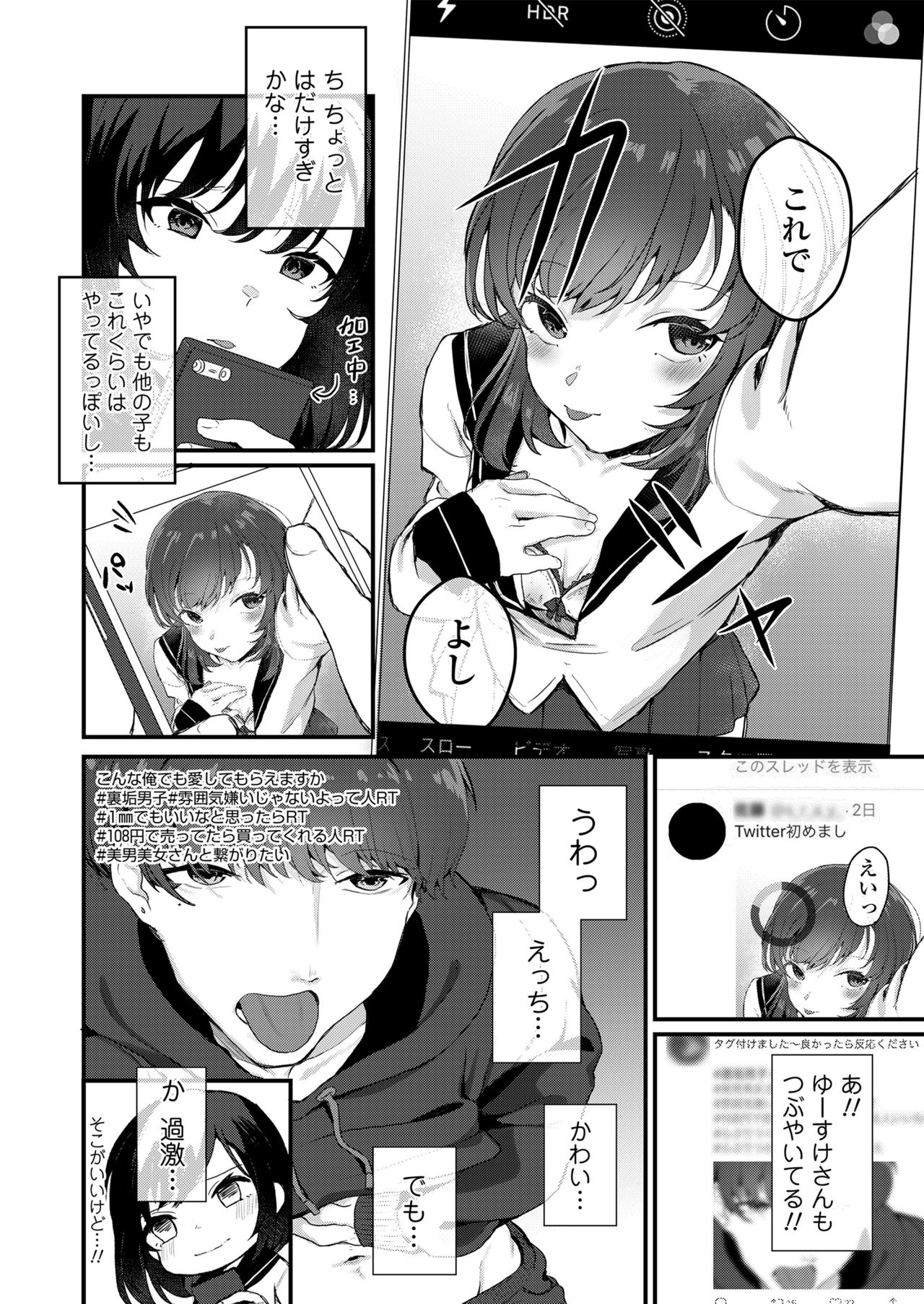 [Misaki (Miyako no Gohan)] Anata no Tame nara page 5 full