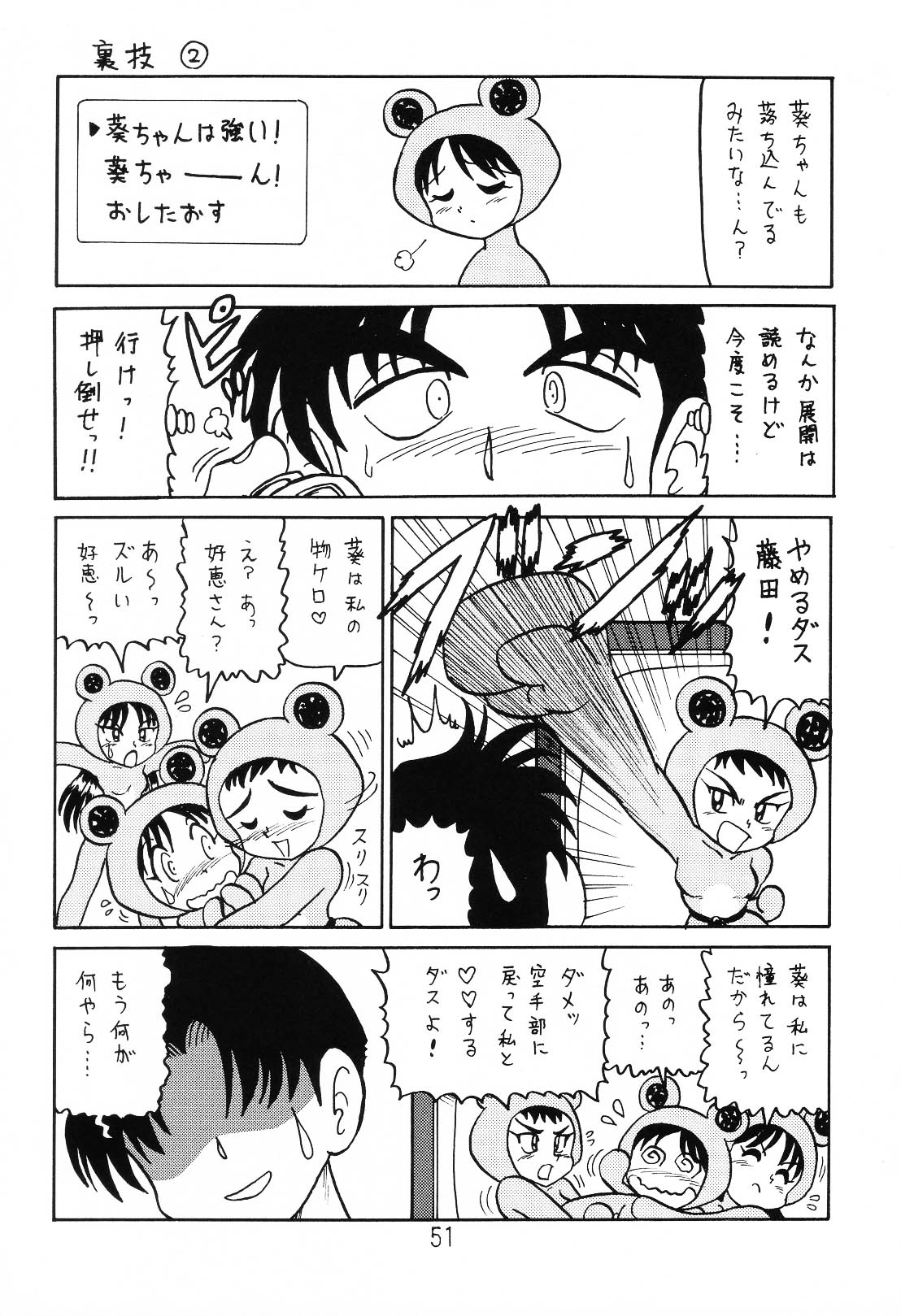 (C64) [Shinkouzan Tozantai (Kogawa Yasushi)] Happa Tai 1 (ToHeart, Kizuato, and Magical Antique) page 50 full