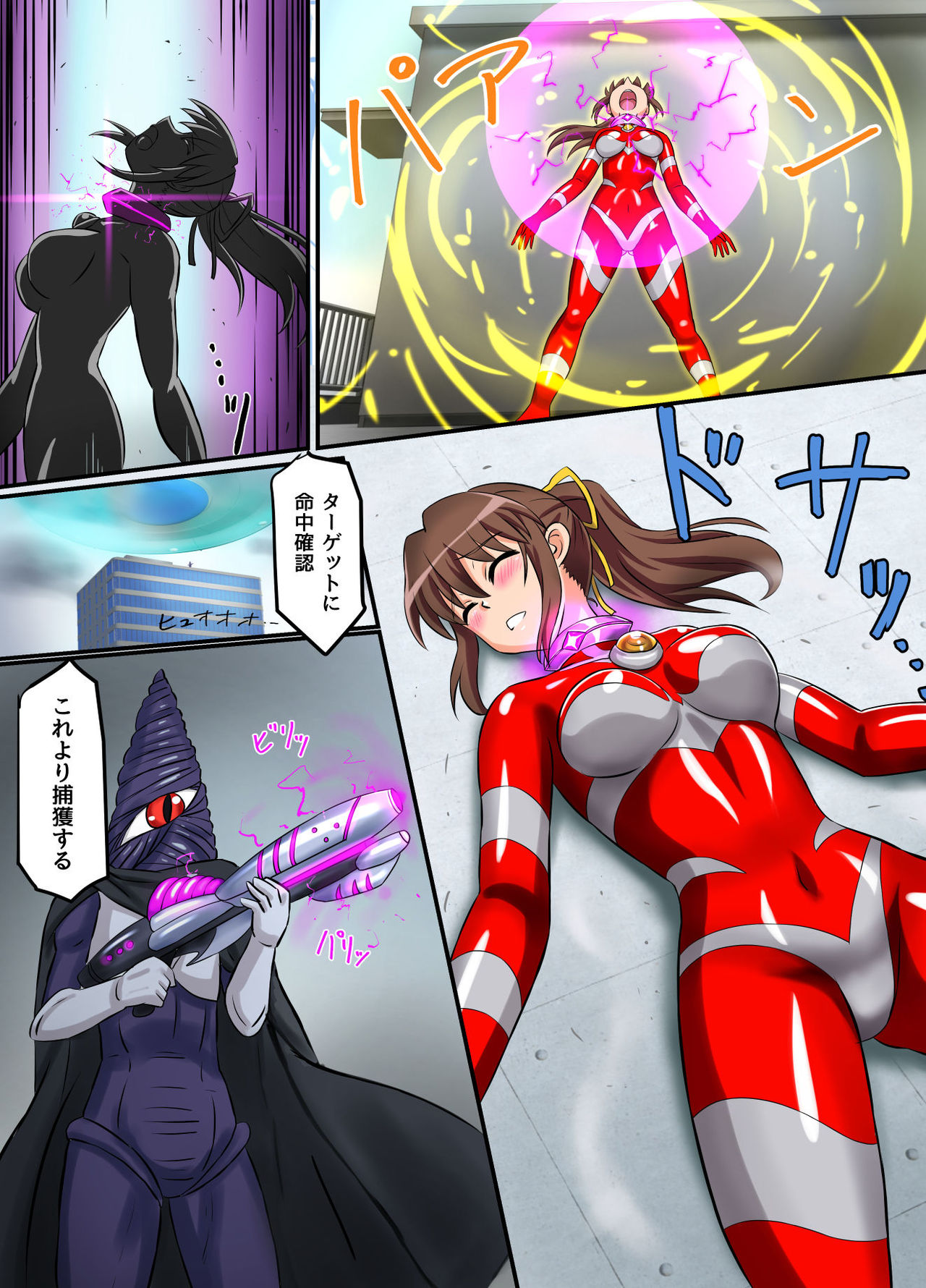 [変画屋] アルティメットレナ 第4話 宇宙人の罠!不完全変身! page 15 full
