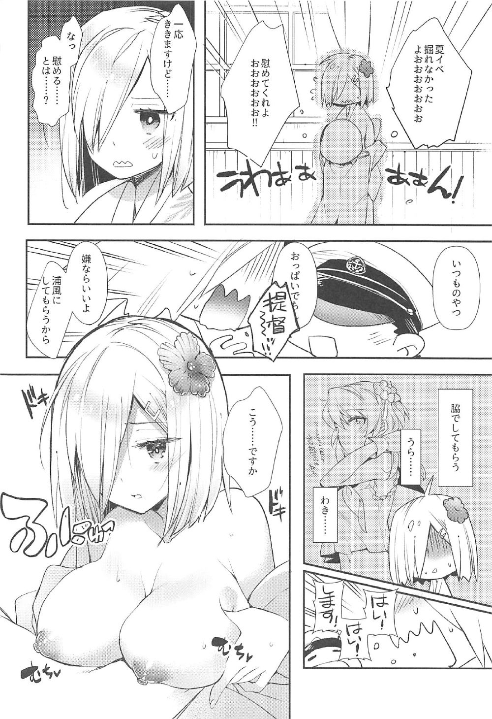(C91) [ARESTICA (Ariko Youichi)] Chinju no Matsuri de Aimashou (Kantai Collection -KanColle-) page 5 full