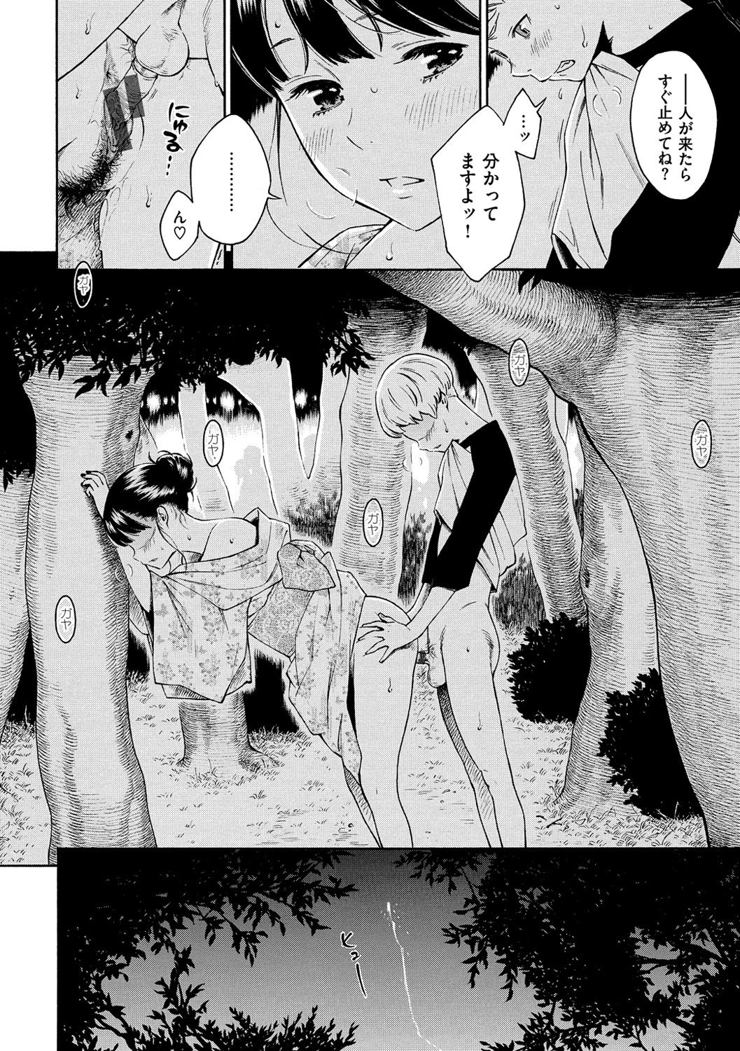 [Key] Gunjou Noise -Tsuujouban- [Digital] page 16 full