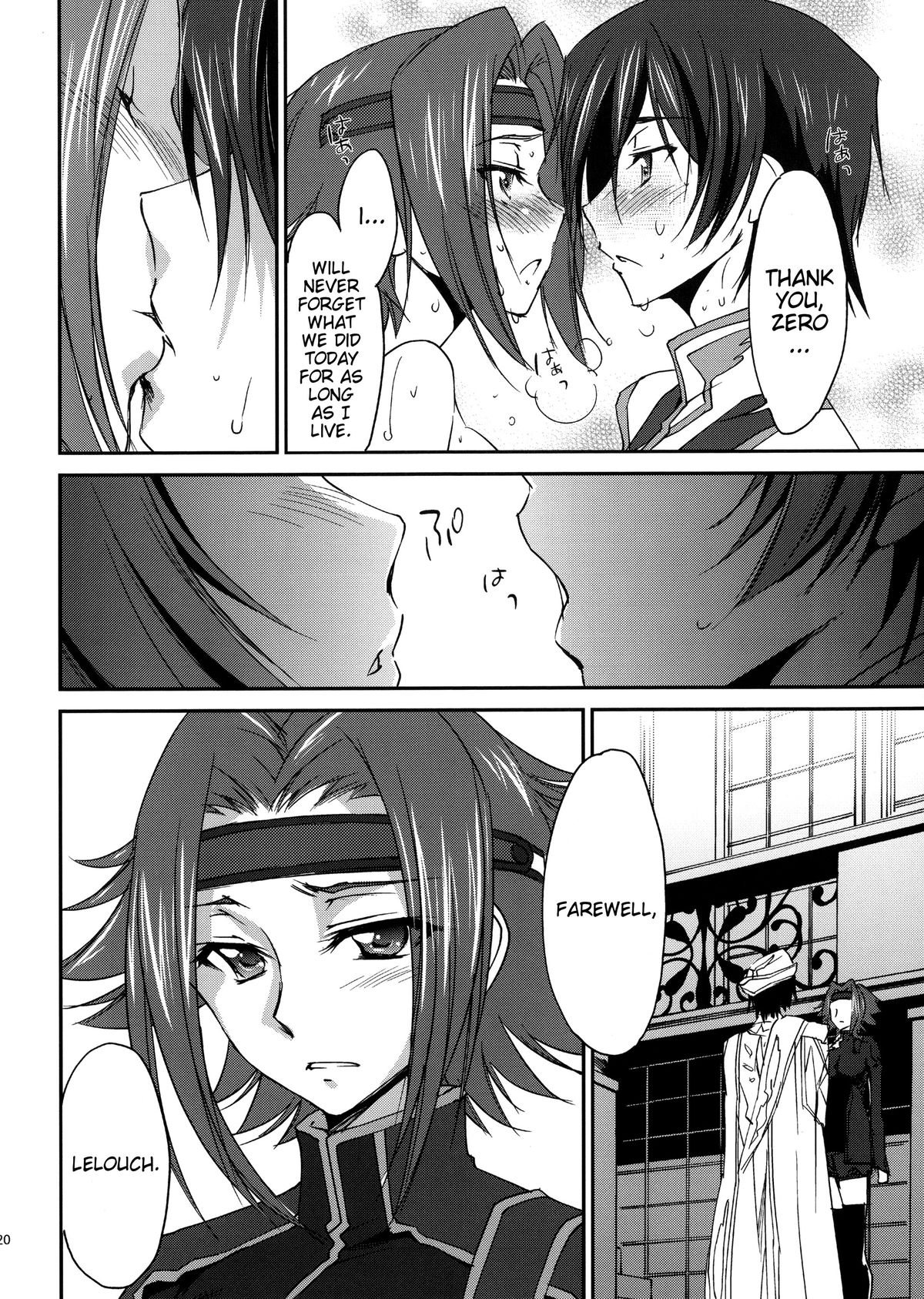 (C85) [Homura's R Comics (Yuuki Homura)] SENTIMENTAL KALLEN (Code Geass) [English] [Crystalium + EHCove] page 21 full