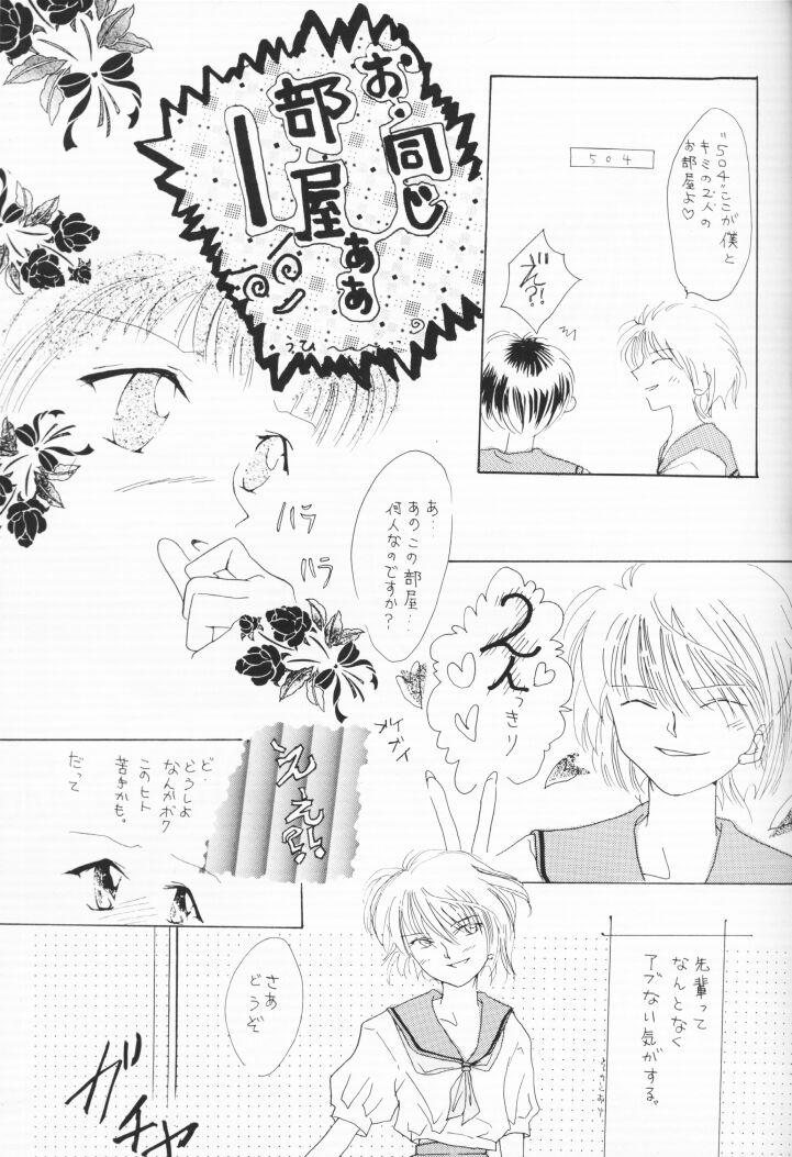 [Nakamura Emiko] Himitsu no Hanazono page 6 full