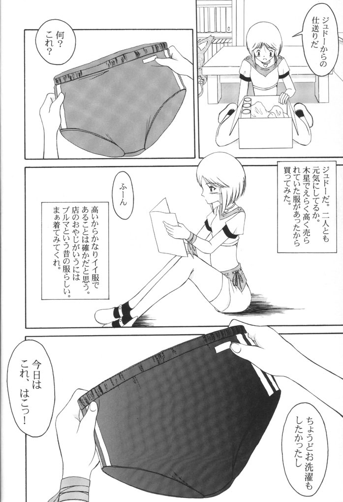 (CR31) [Andorogynous (Kiyose Kaoru)] Andorogynous Vol. 4 (Kidou Senshi Gundam ZZ) page 21 full