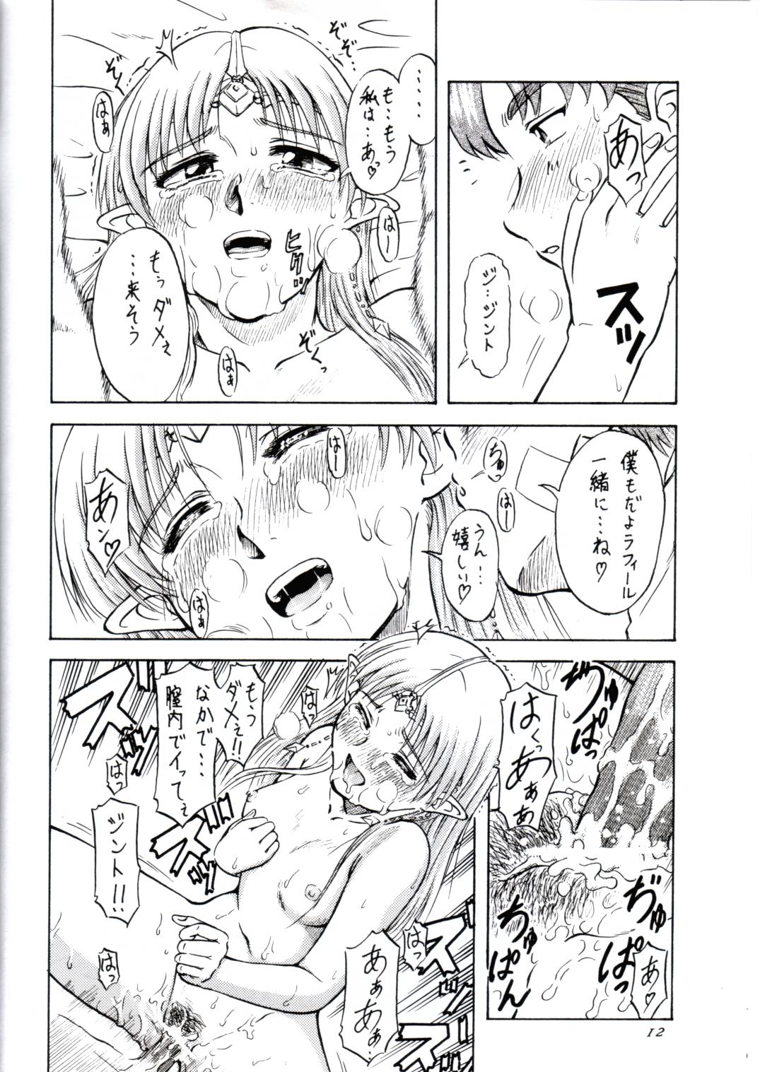 (C61) [Oretachi Misnon Ikka (Misnon the Great, Misnon Blue)] Tsuihou Kakugo Ver 6.0 (Seikai no Monshou, Gakuen Senki Muryou) page 12 full