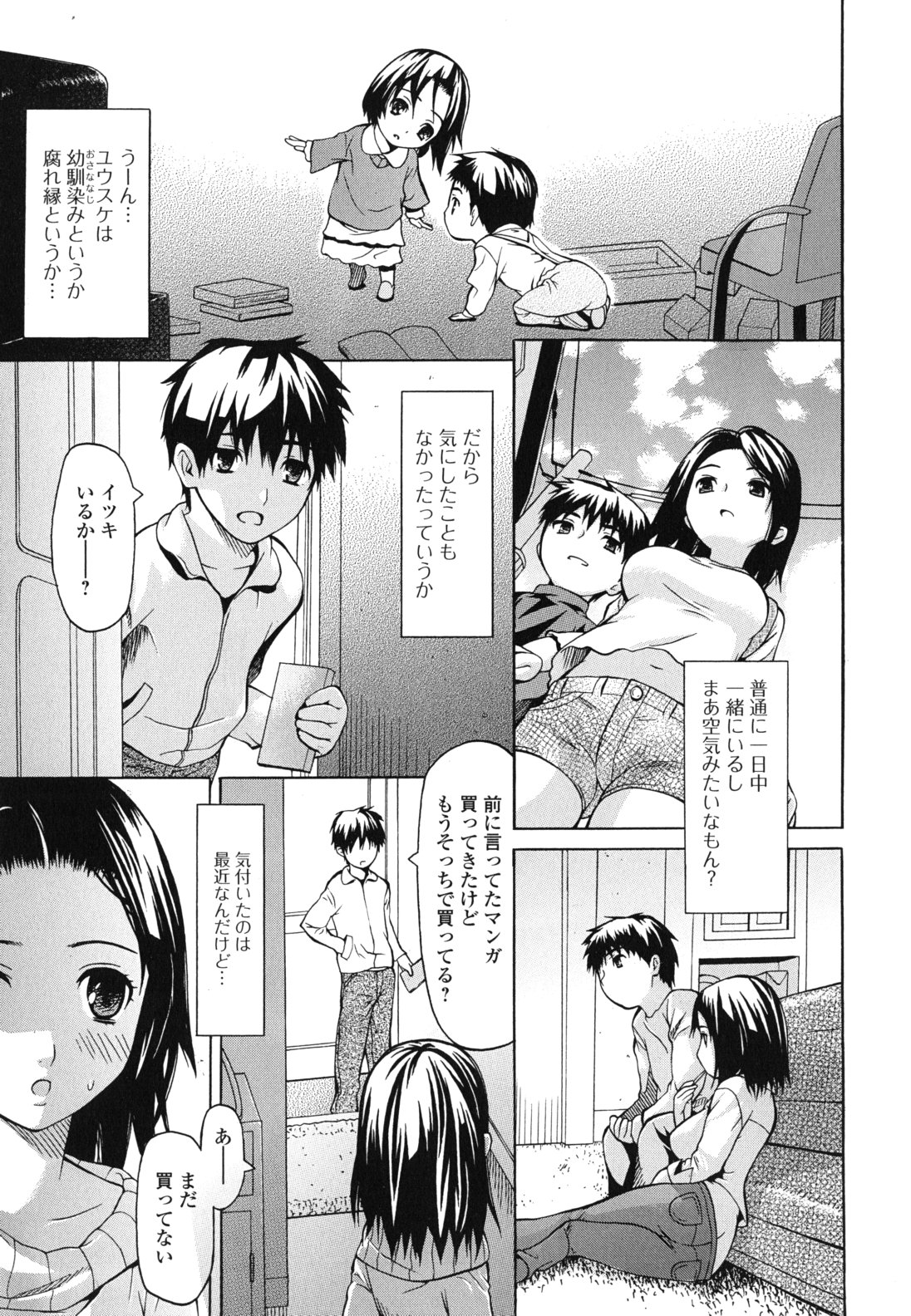 [Saba Satoru] Kyousei Renai page 21 full