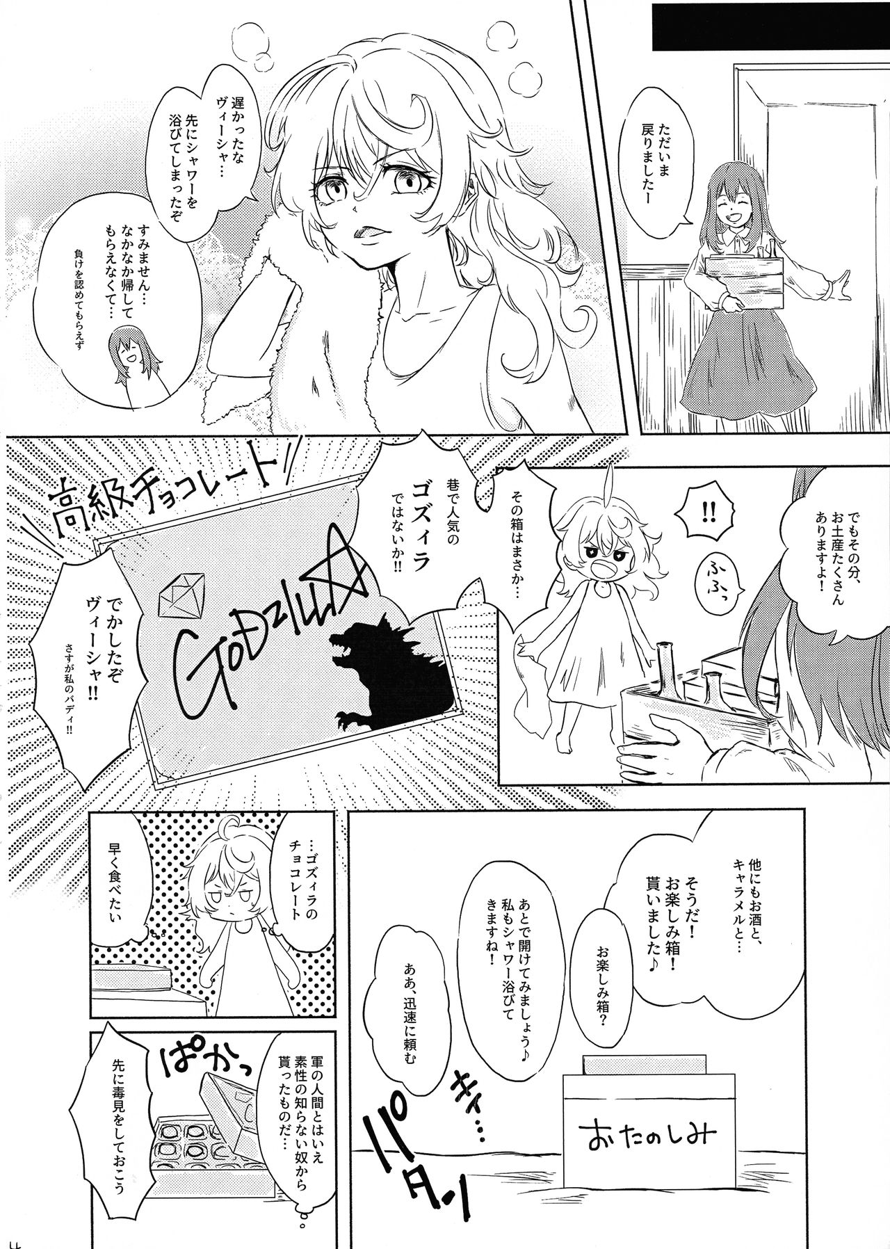 (Akihabara Chou Doujinsai) [LONGTAIL (Miso)] BONBON=CAT (Youjo Senki) page 3 full