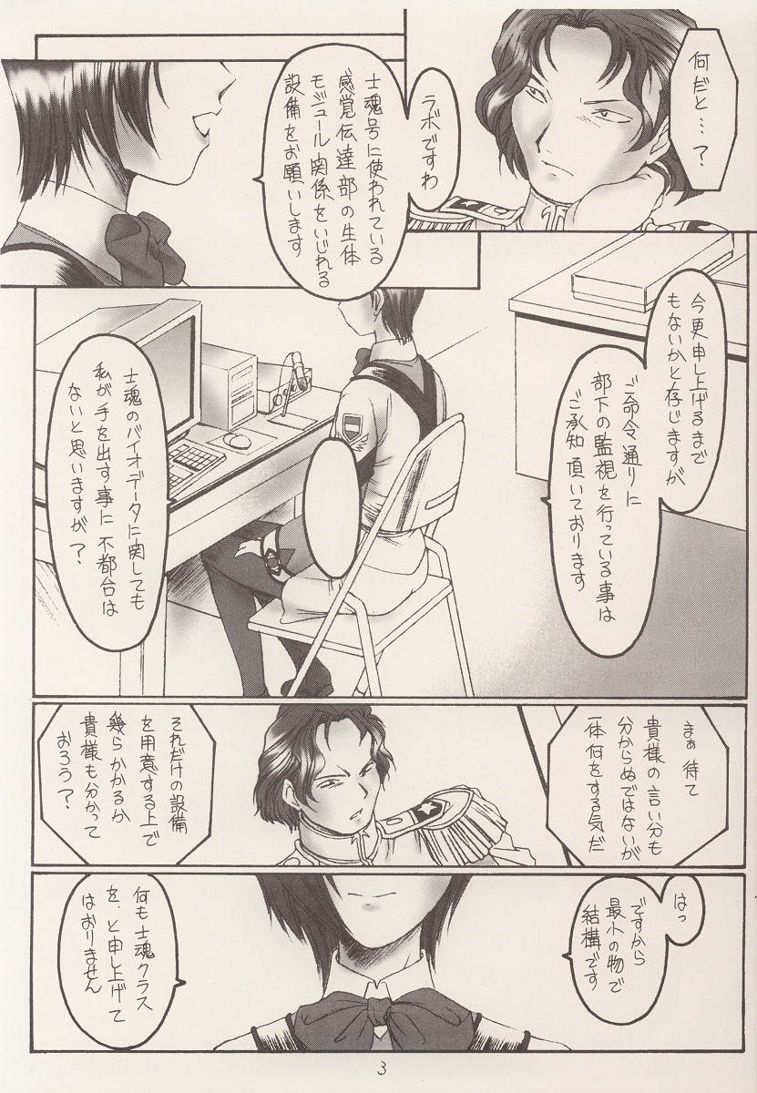 (C61) [KOUBAI GEKKA (Kouno Mizuho)] Kamitsure (Gunparade March) page 2 full