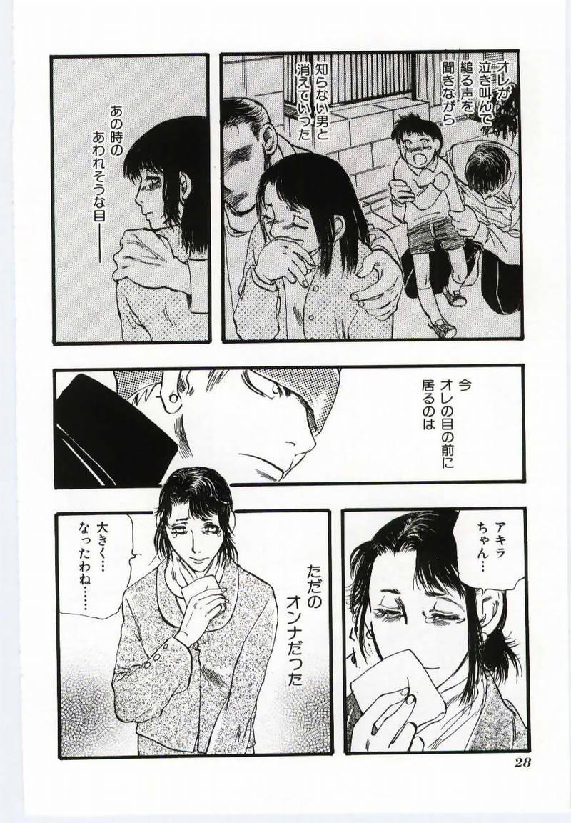[Anthology] Mother Fucker page 27 full