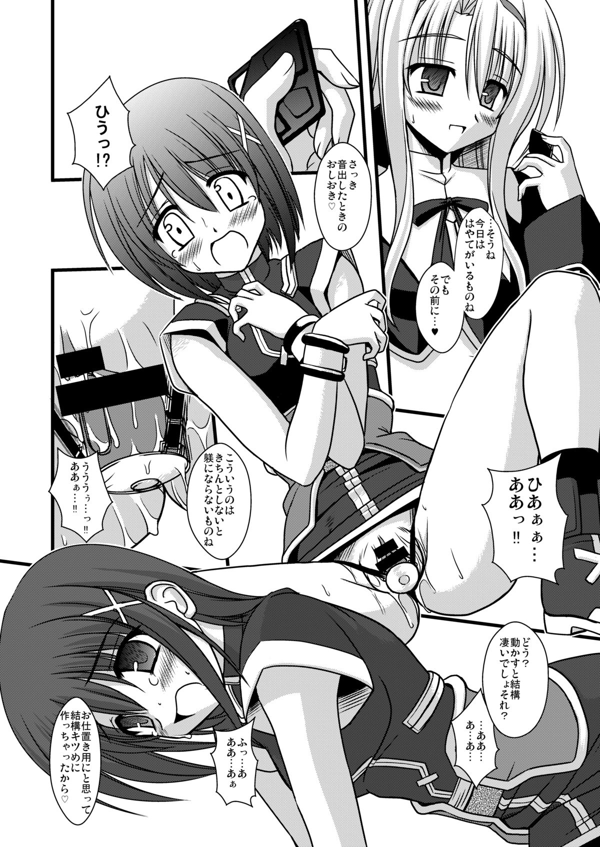 [Aji Dukushi (Kitamiya Genbu)] PILED HIGHER DEEPER (Mahou Shoujo Lyrical Nanoha) [Digital] page 7 full