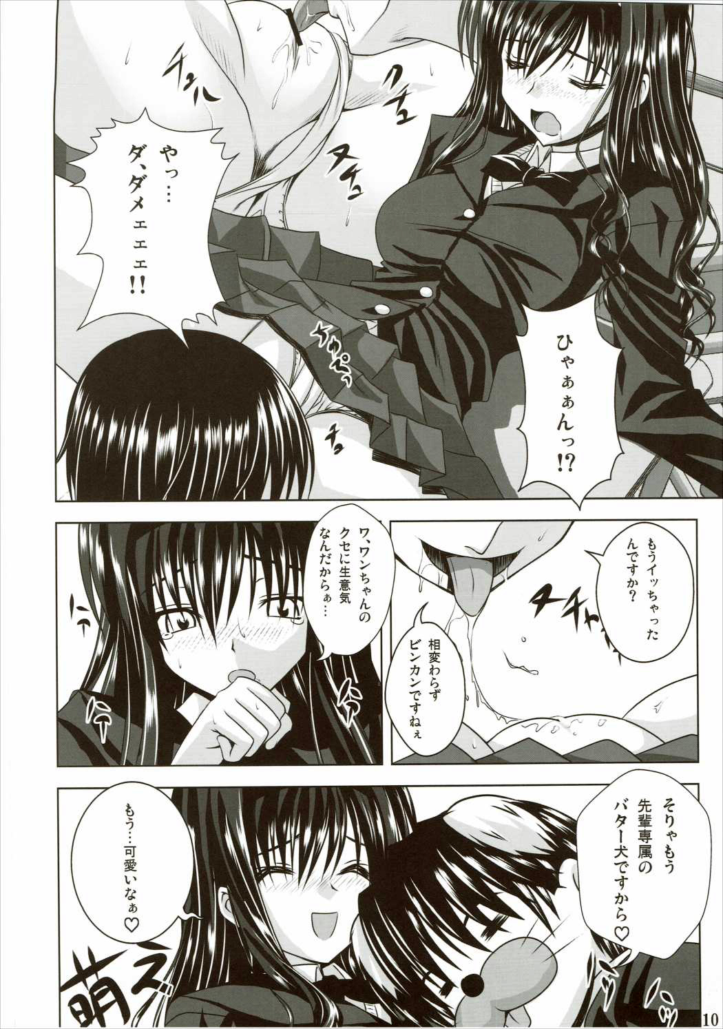 (COMIC1☆3) [Noritama-gozen (Noritama)] Lovely breeder (Amagami) page 9 full