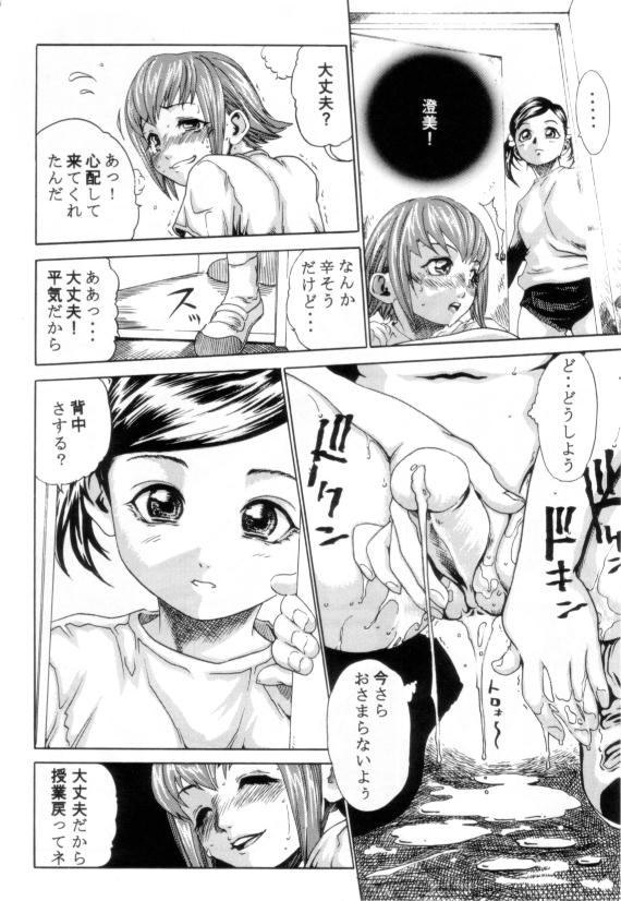 [Haruki] - Himitsu page 6 full
