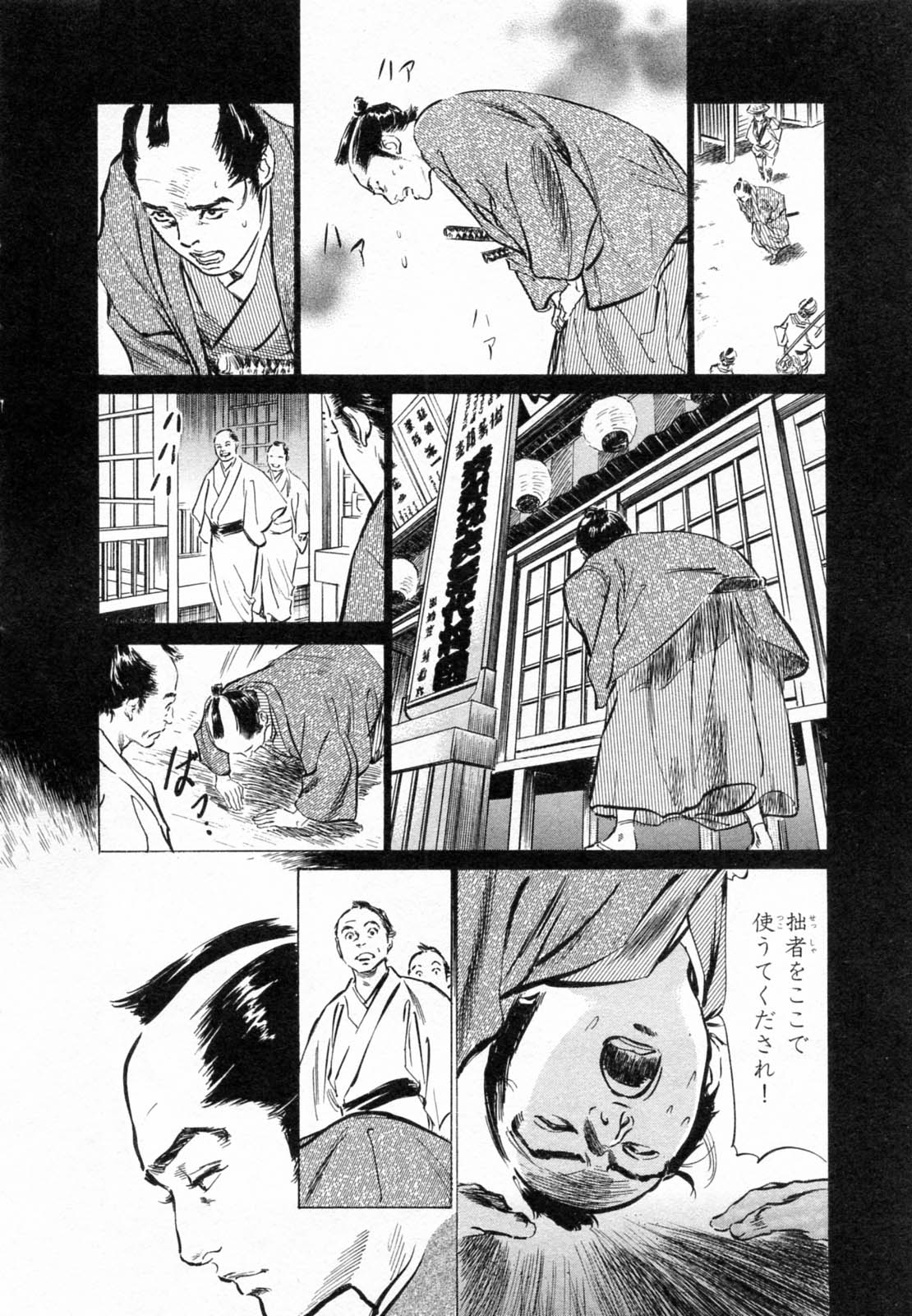 [Hazuki Kaoru, Takamura Chinatsu] Ukiyo Tsuya Zoushi 2 page 37 full