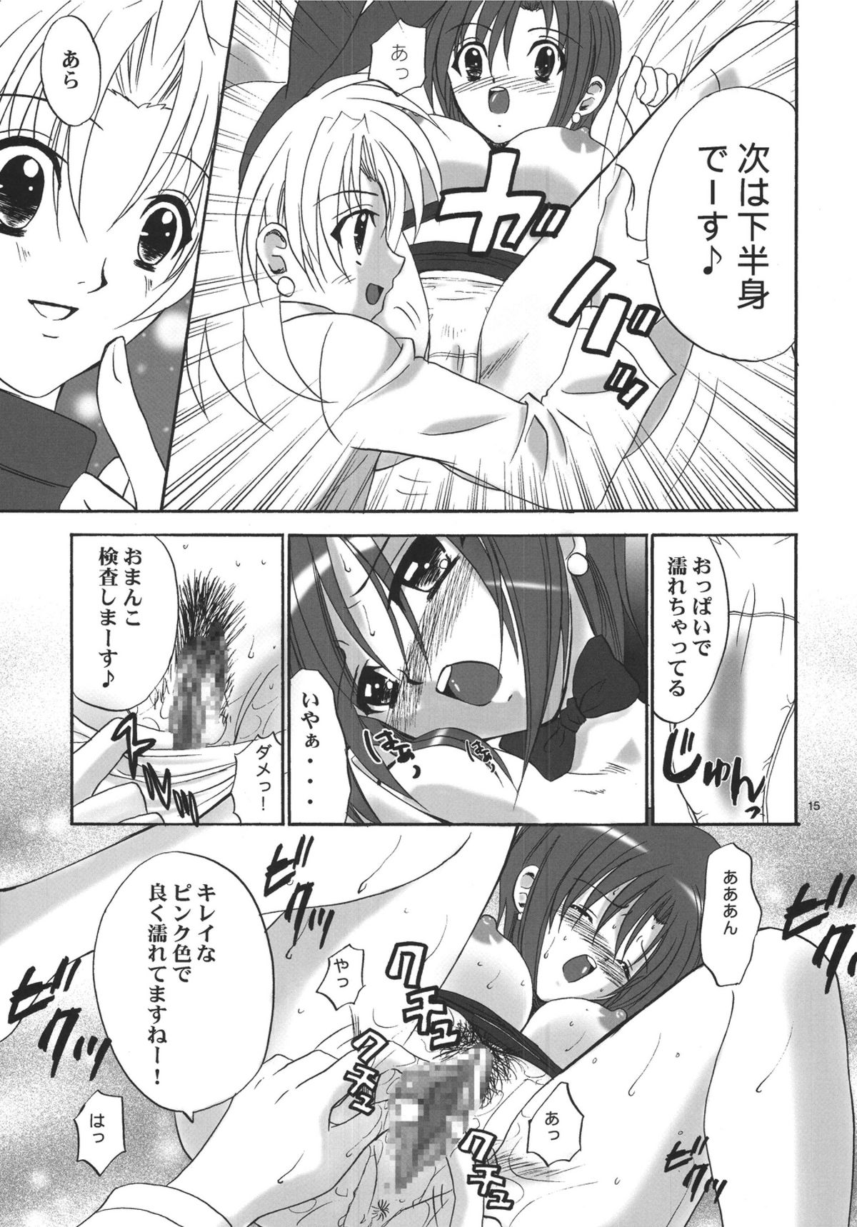 [STUDIO PAL (Nanno Koto, Kenzaki Mikuri)] CARNIVAL MODE Special (Super Black Jack) [Digital] page 15 full