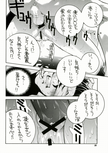 (C57) [TITANCOLOR BRAND (Sakatsuki Butoko)] Street Fighter Monogatari (Street Fighter) - page 27