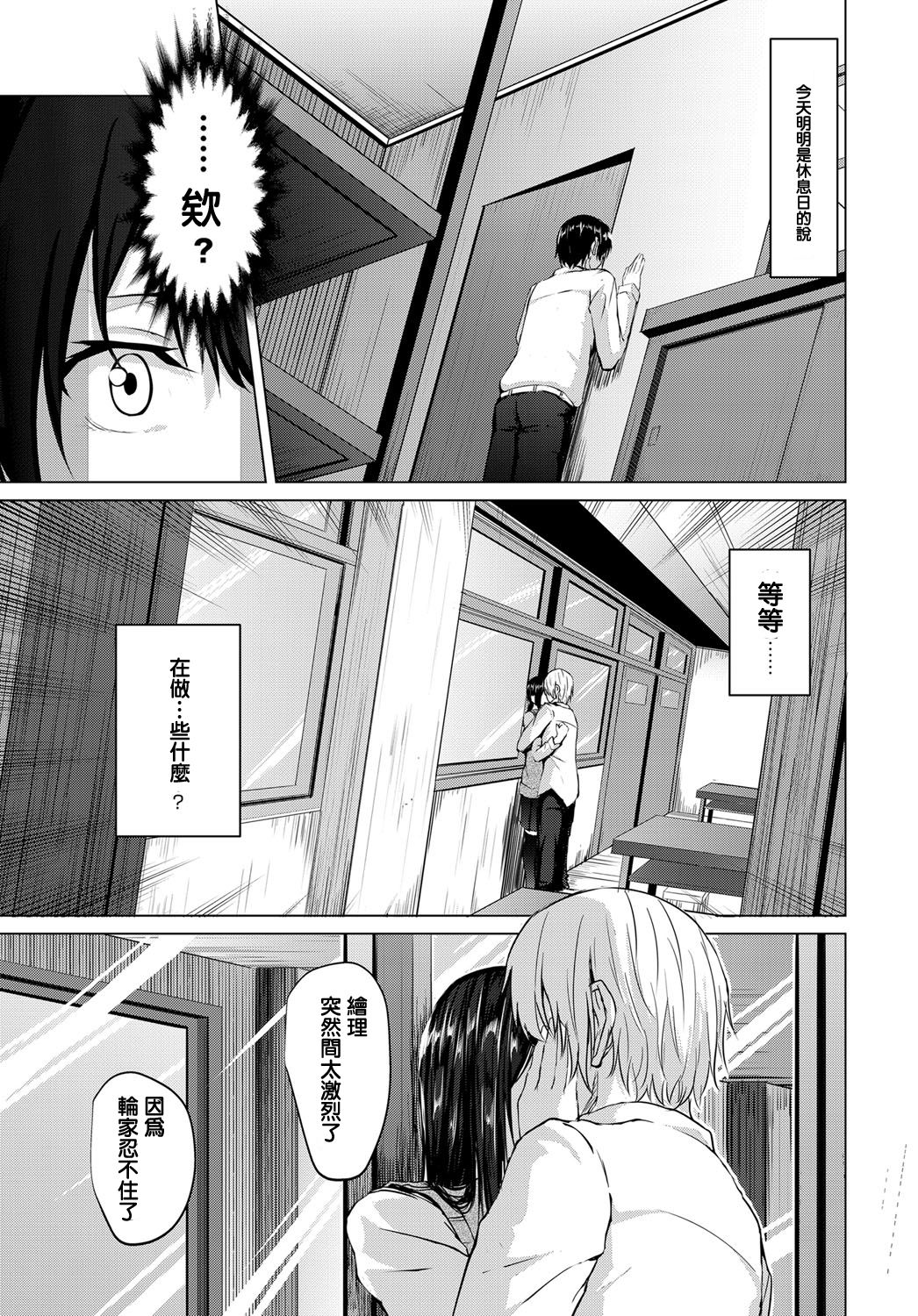 [Nepuka] Iro ni Somaru (COMIC Anthurium 2017-12) [Chinese] [Digital] page 9 full