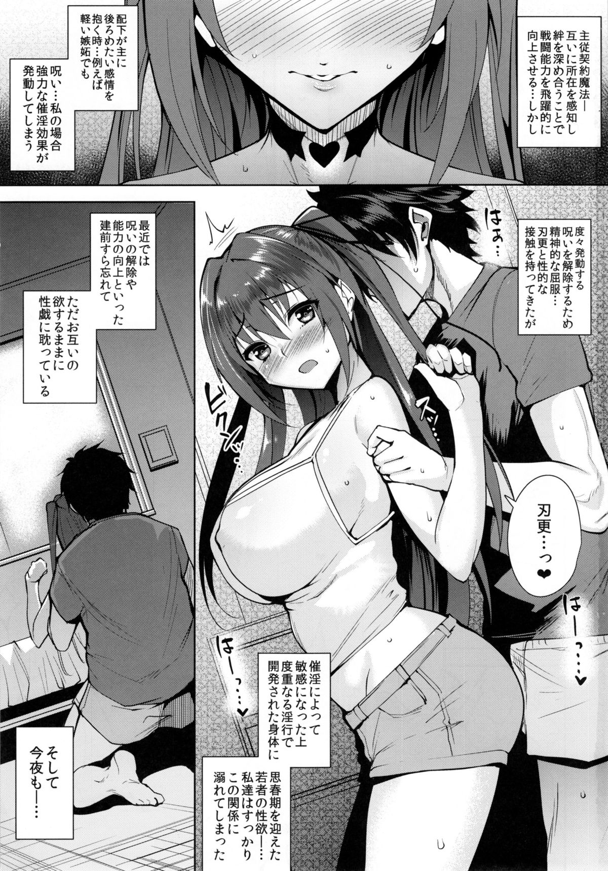 (C88) [Ink Complex (Tomohiro Kai)] into the Pit (Shinmai Maou no Testament) page 3 full