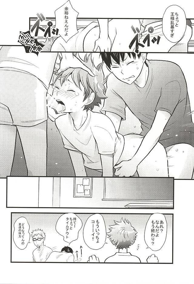 (SPARK10) [Cupi (Various)] KageHi +?Na 3P Hon. (Haikyuu!!) page 23 full