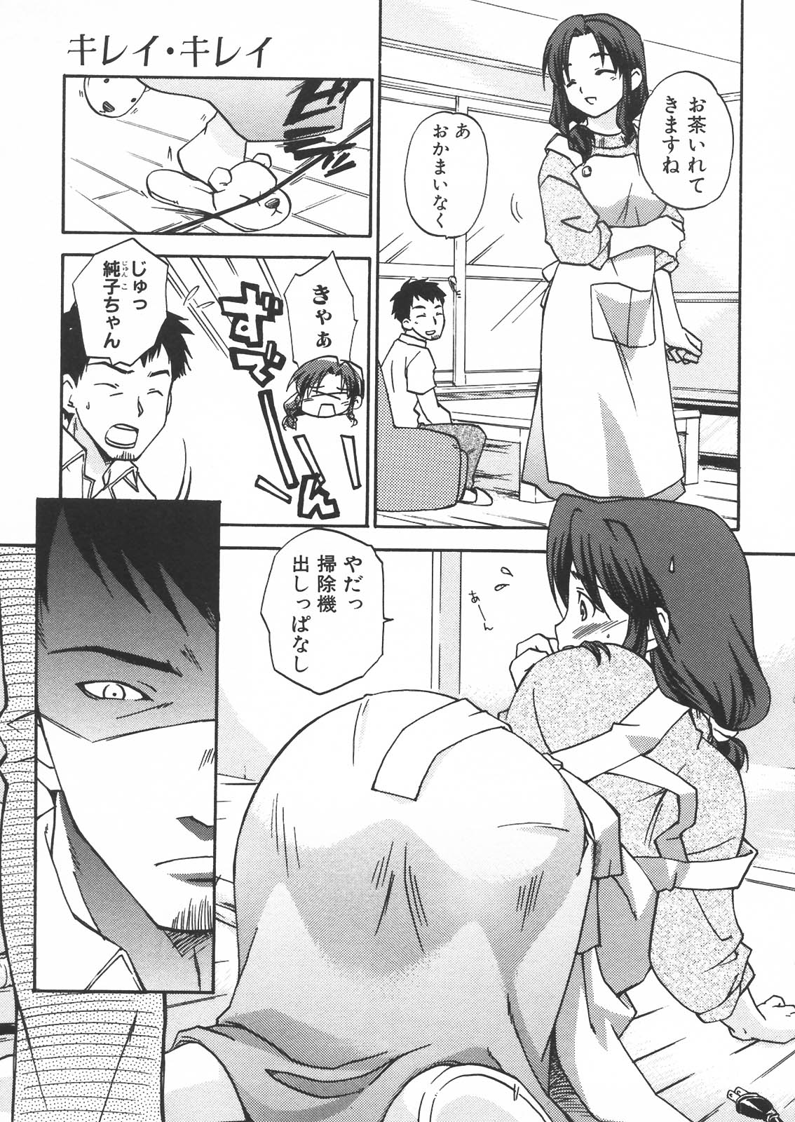 [Anthology] Haha to Ko no Inya - Mother's and son's indecent night - page 136 full