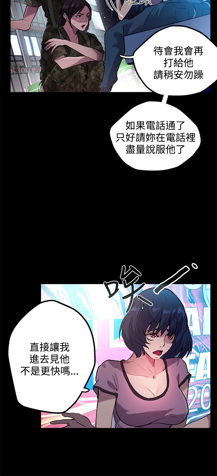 女神网咖 9-12 chinese page 43 full