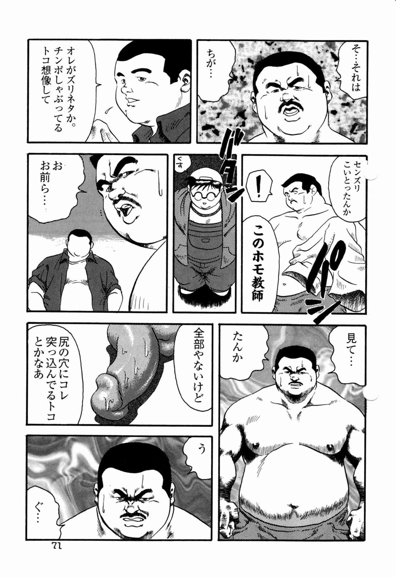 [Ebisubashi Seizou] Gakkou no Kaidan page 9 full
