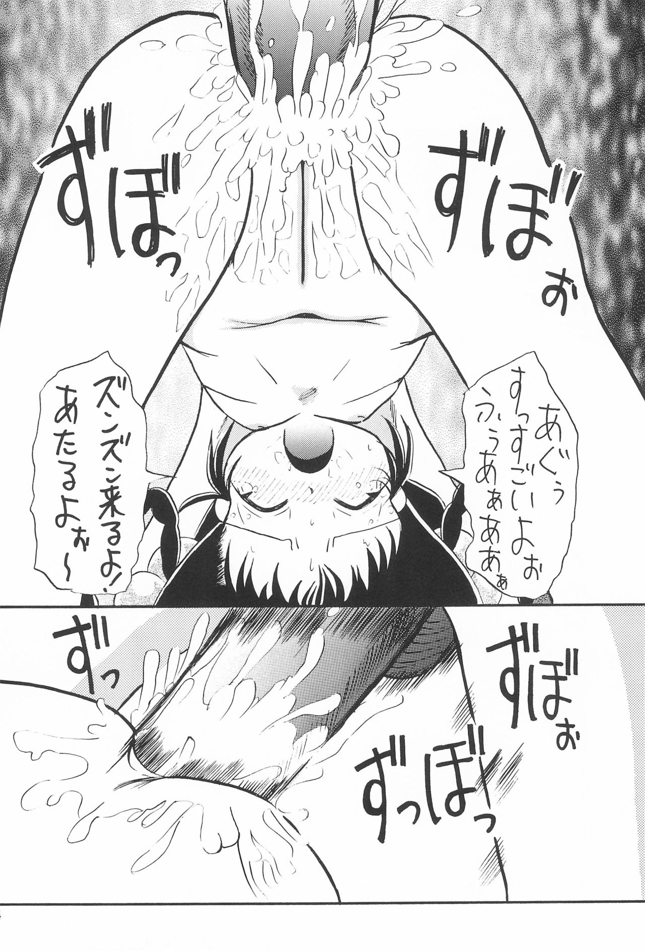 (COMITIA51) [Patio☆Canvas (Akira Hajime)] Lemon-iro no Ribbon page 24 full