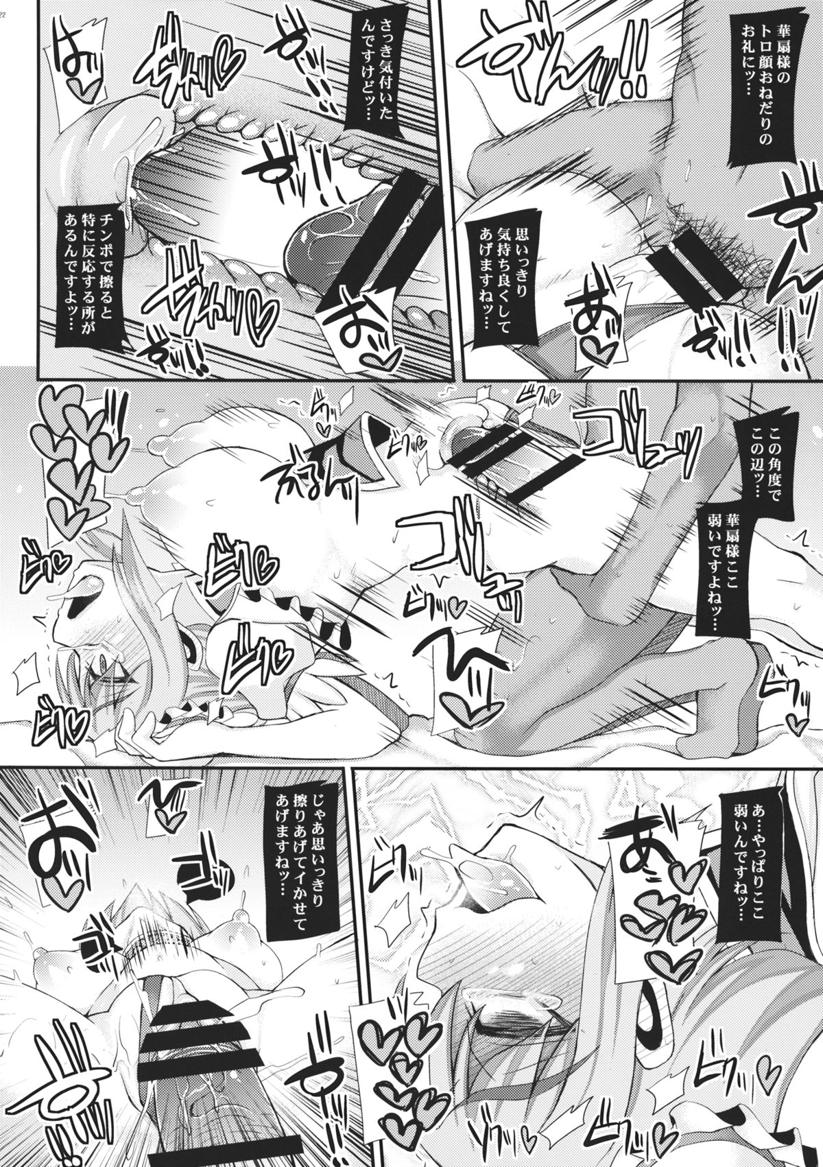 (Reitaisai 11) [Unyarara Daihanten (Mabuchoko_m)] Oidemase Sennin Yuukaku Tougenkyou (Touhou Project) page 20 full