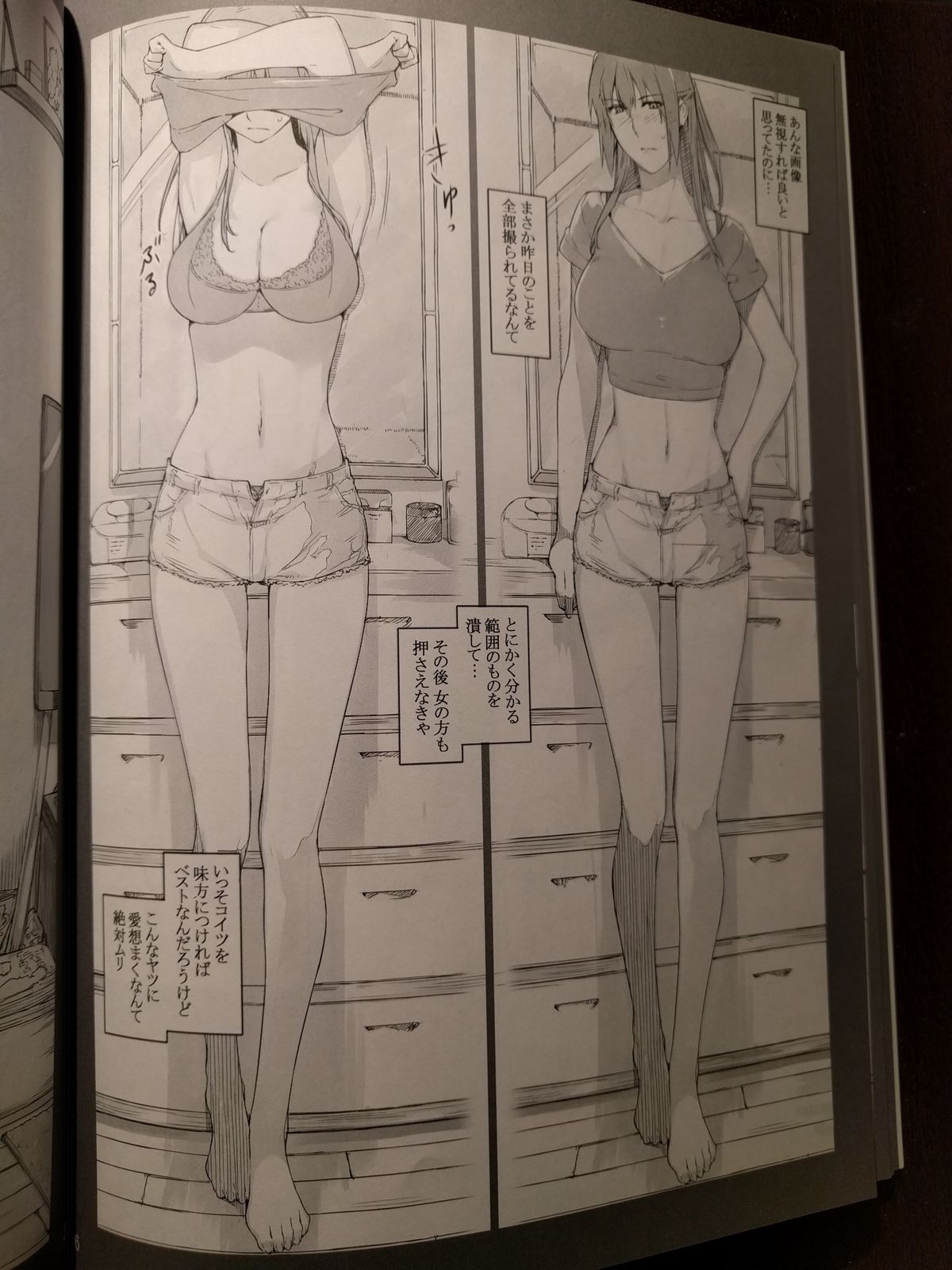 (C89) [MTSP (Jin)] 橘さん家ノ男性事情 小説版挿絵+オマケの本 page 27 onward (cam rip) page 10 full