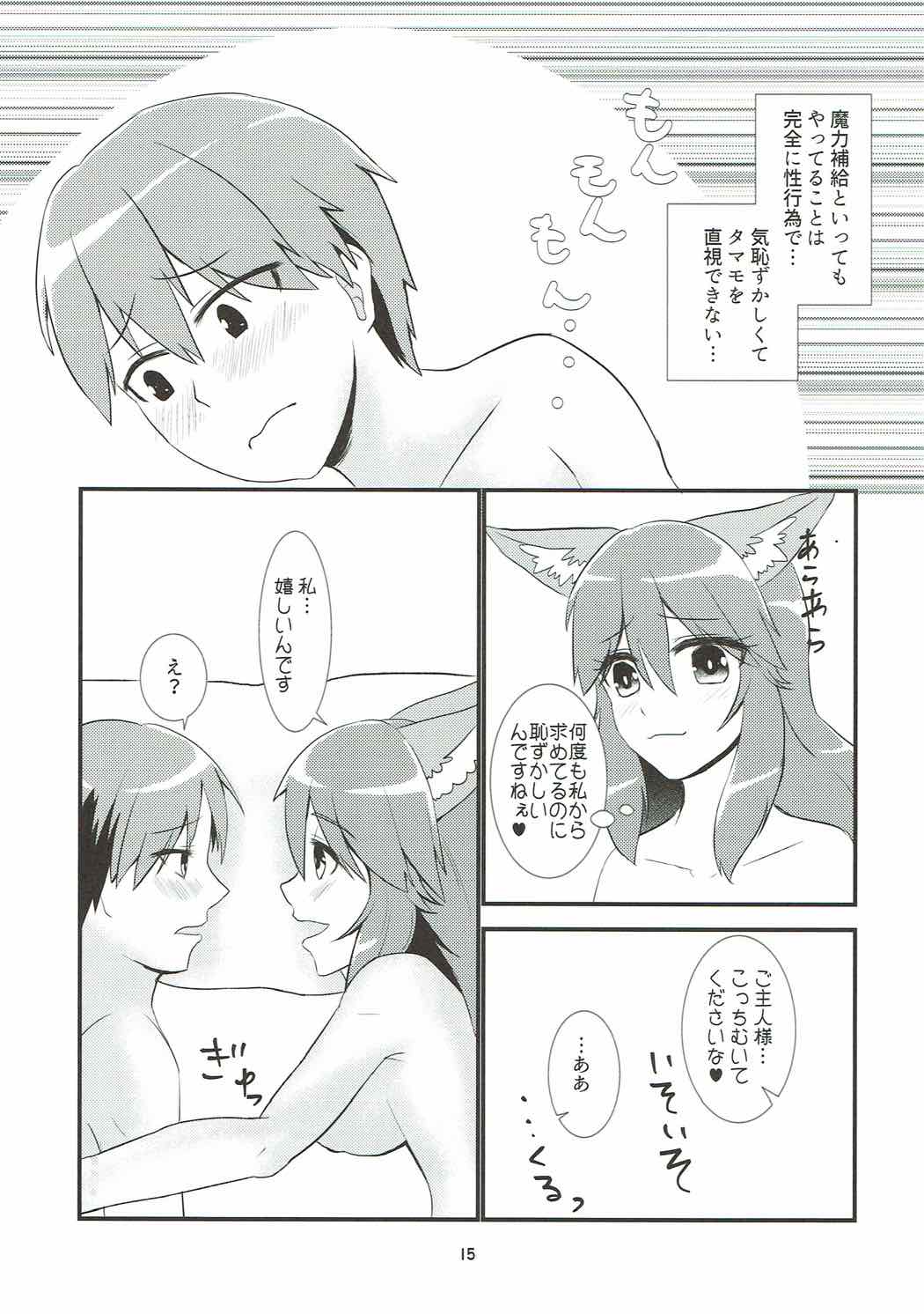 (COMIC1☆11) [kitsunebi (Kurosaki Kogin)] Meoto Kyuuma Tsuyabanashi - one's wedding night (Fate/Grand Order) page 14 full