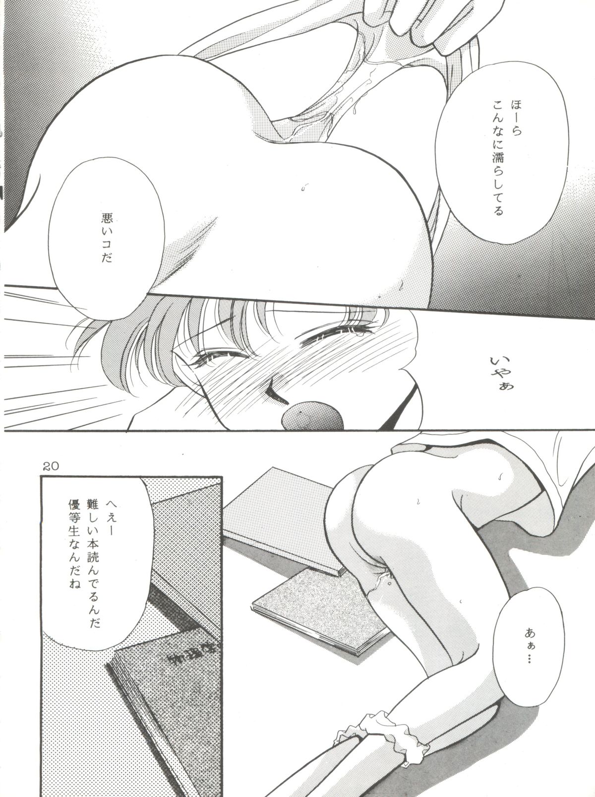 [Ayakashi no Sanshimai (Various)] Ami Non Stop (Bishoujo Senshi Sailor Moon) page 20 full