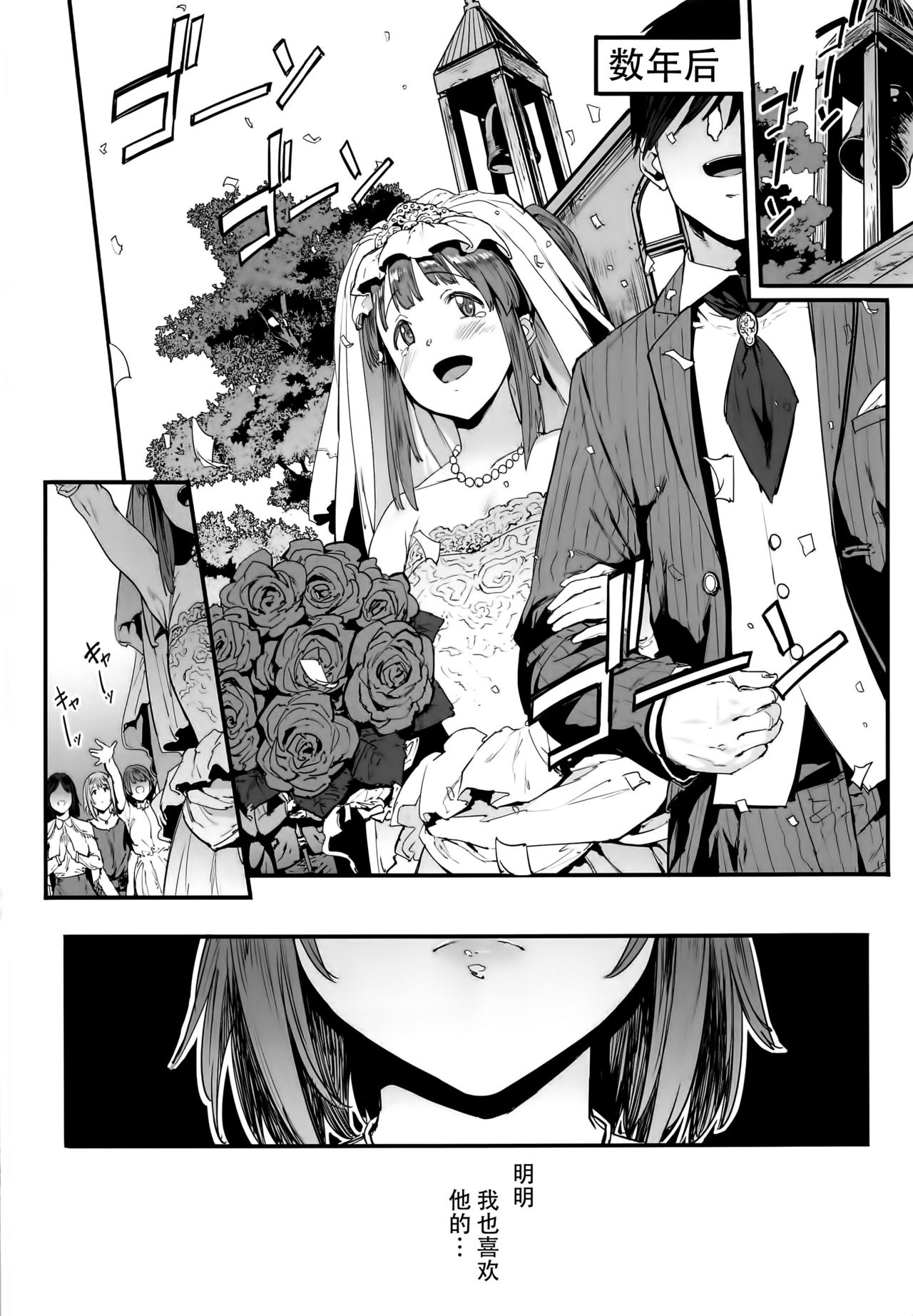 (C91) [PIANIISHIMO (Pija)] Zutto Tomodachi (THE IDOLM@STER CINDERELLA GIRLS) [Chinese] [脸肿汉化组] page 5 full