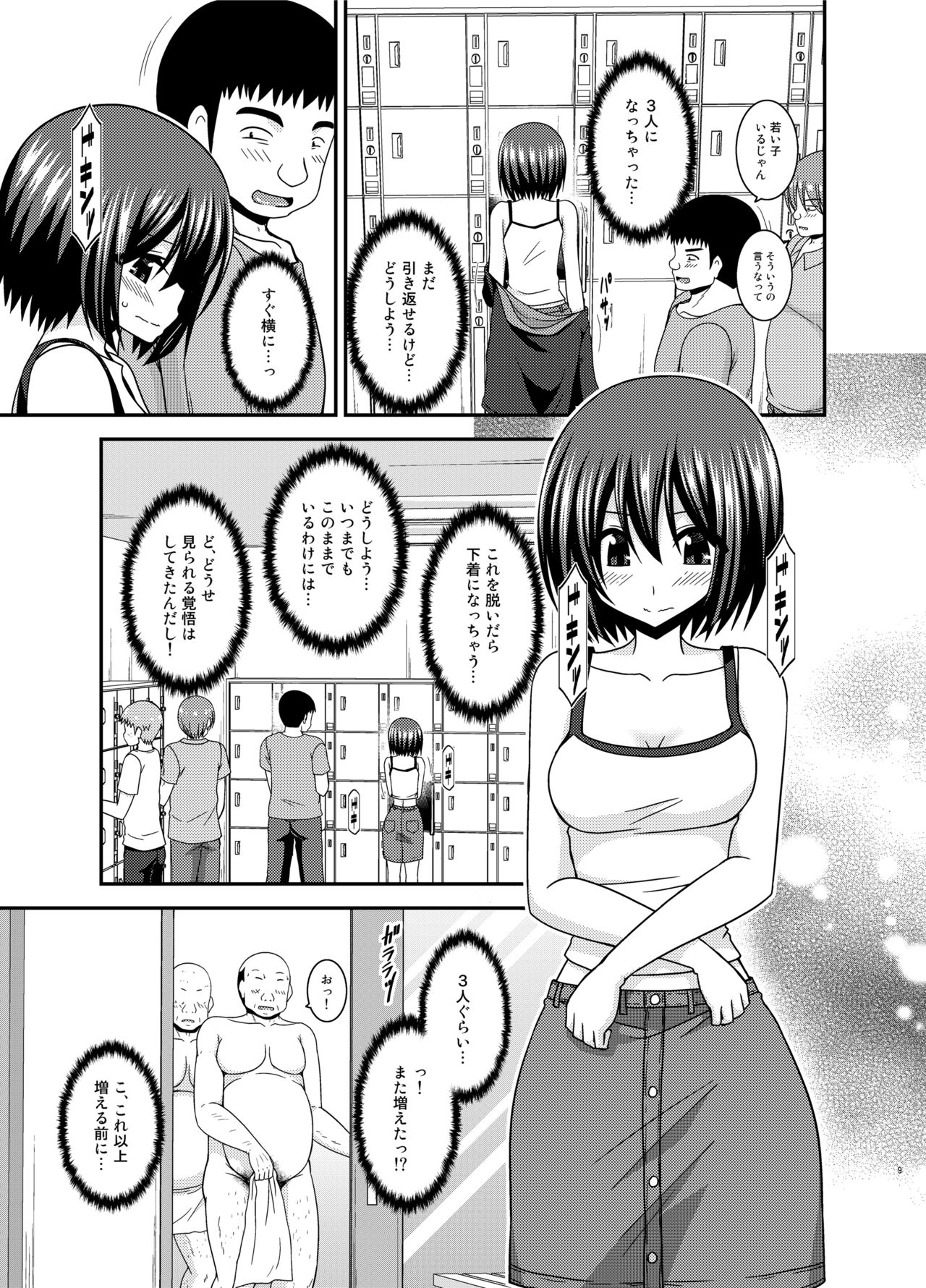 [valssu (Charu)] Mizushima-san wa Roshutsushou. 4 [Digital] page 9 full