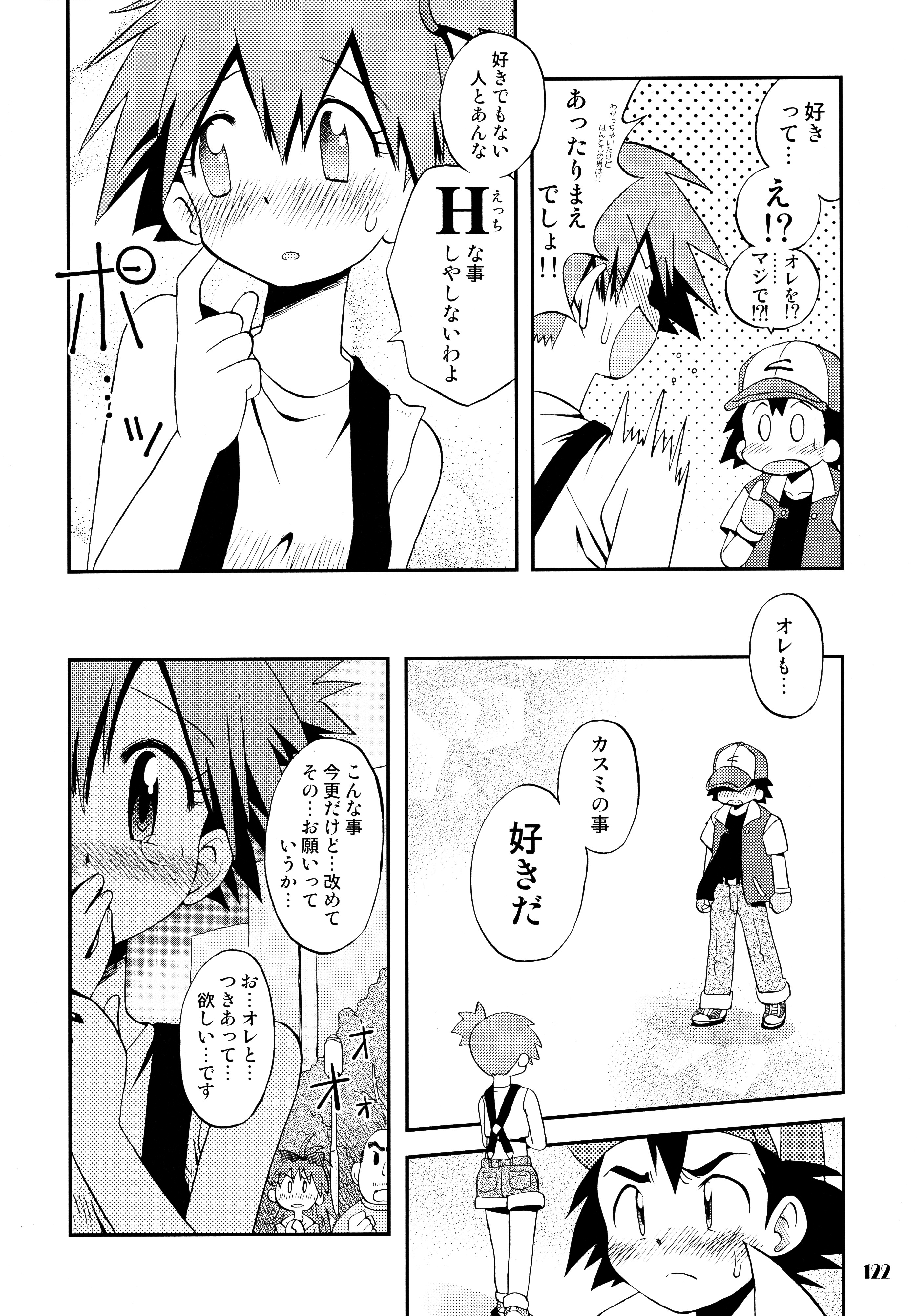 (C84) [Utahime (Izumi Masashi)] Kimi o Yondara Tabi wa Hajimarunosa ~Satoshi x Kasumi Bon Soushuuhen~ (Pokémon) page 121 full