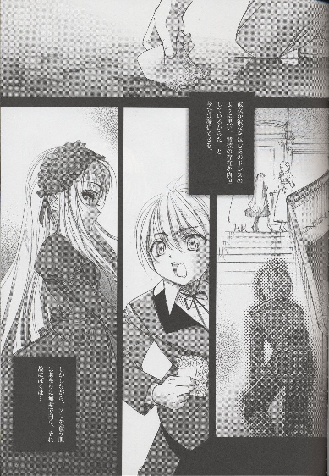 (C62) [Chocolate Shop (CHOCO)] Gothic Lolita daguerreotype page 12 full