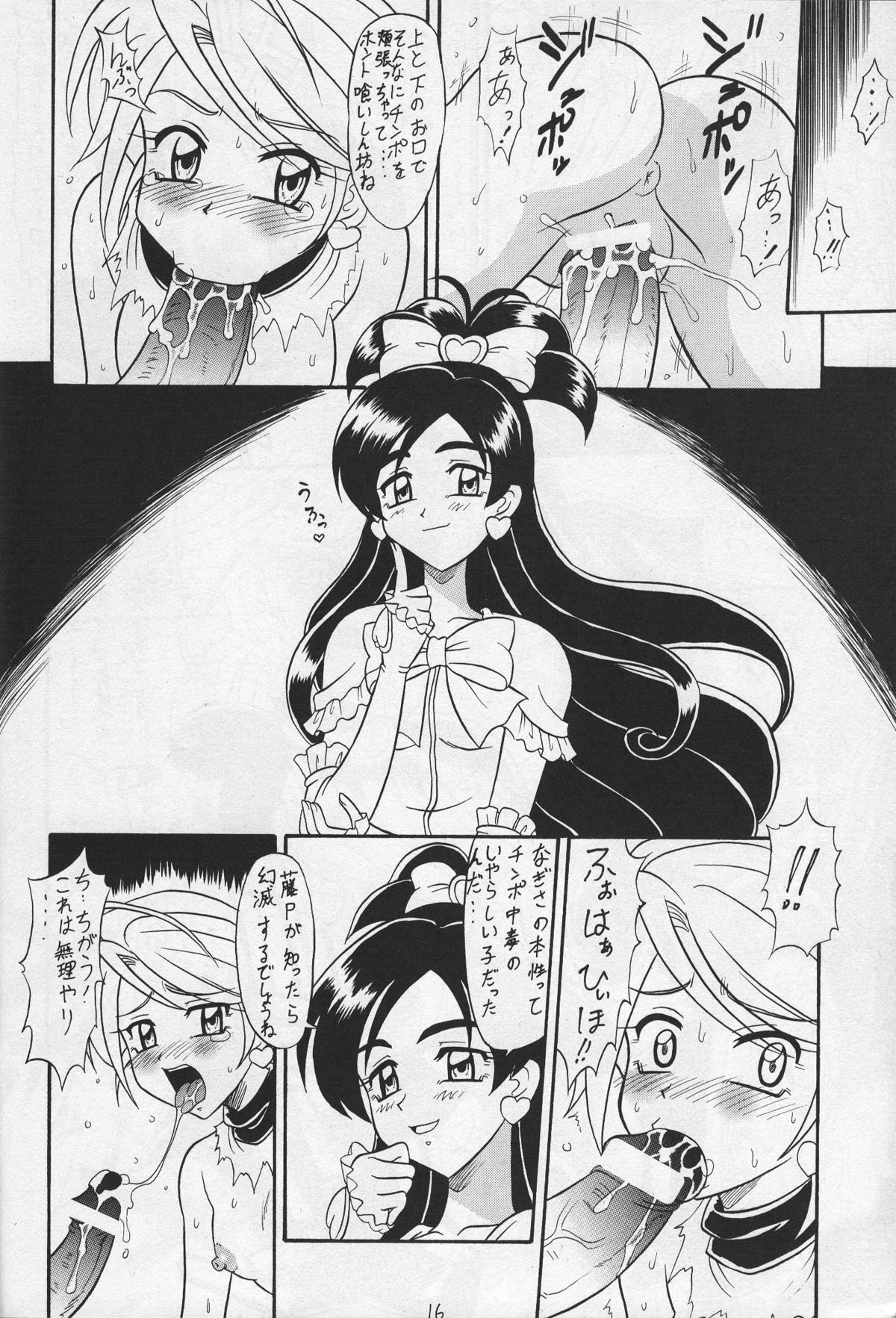 (C67) [Mutsuya (Mutsu Nagare)] Kuro Cure (Pretty Cure) page 15 full
