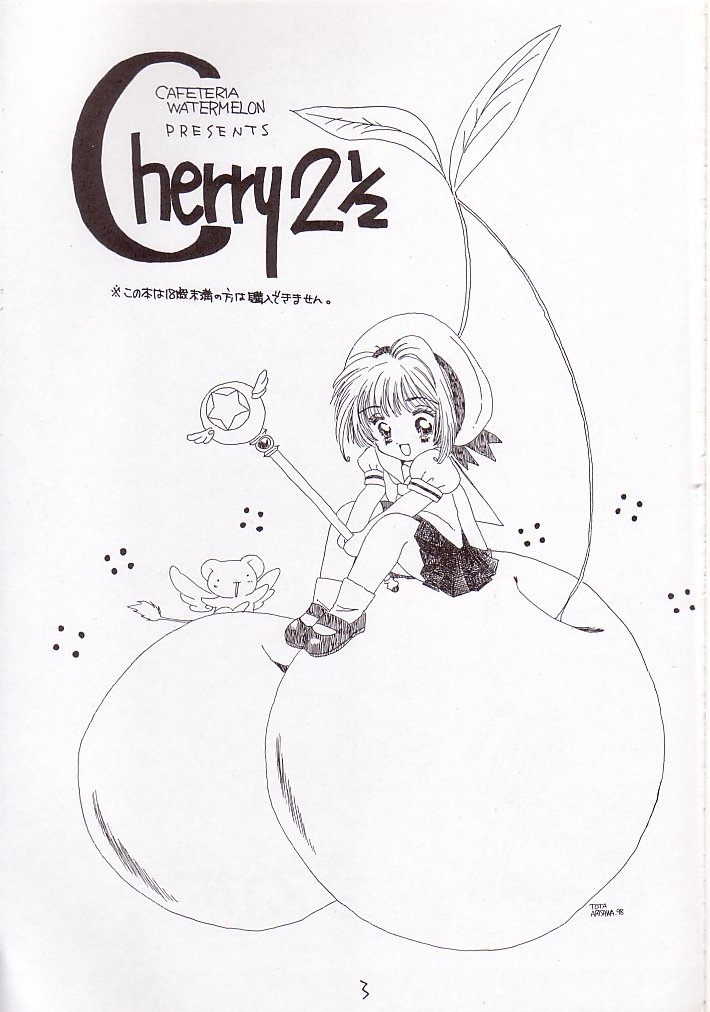 [Cafeteria Watermelon] Cherry 1/2 (2) (Card Captor Sakura) page 2 full