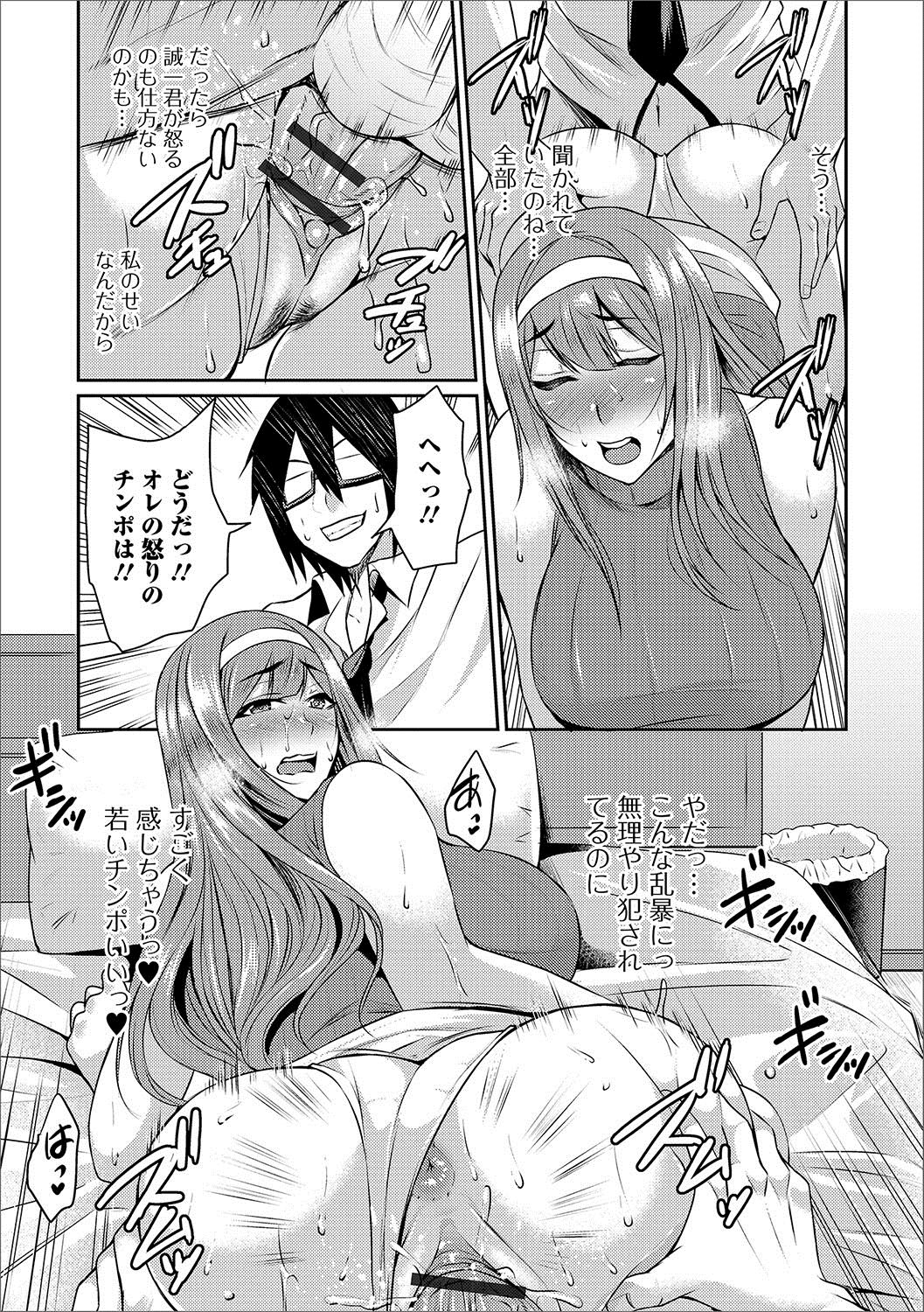 [Anthology] Web Haishin Gekkan Tonari no Kininaru Oku-san Vol. 003 page 48 full
