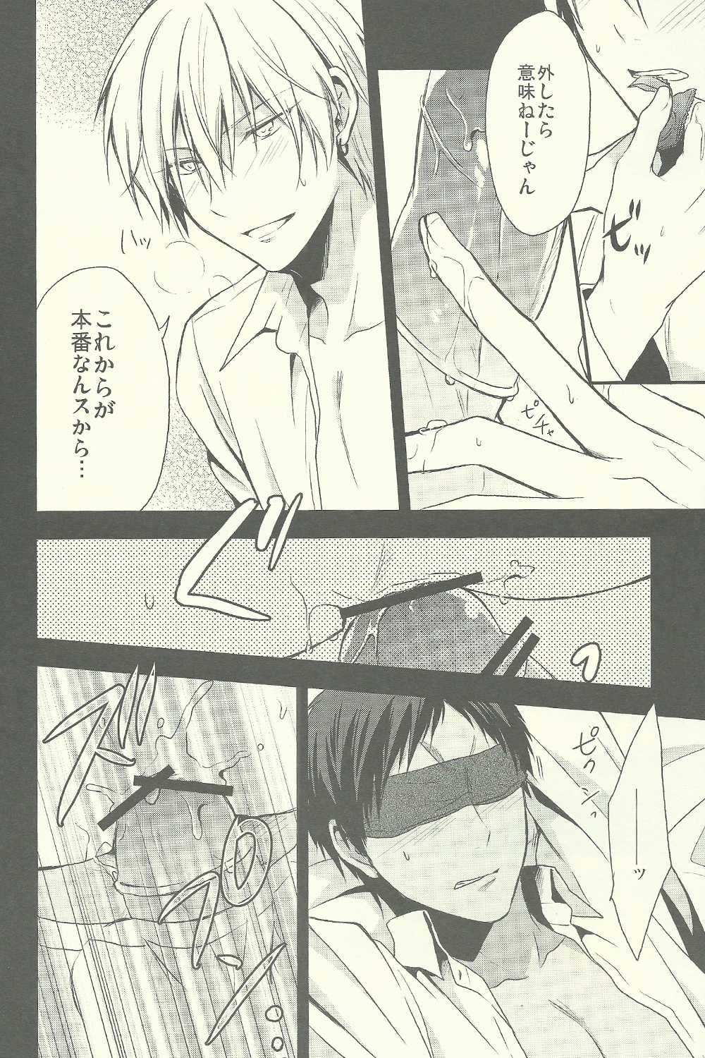 (SPARK8) [07KOUBOU (Sasahara Rena)] Tamani wa Kouiuno mo Iinjanai su ka? (Kuroko no Basuke) page 10 full