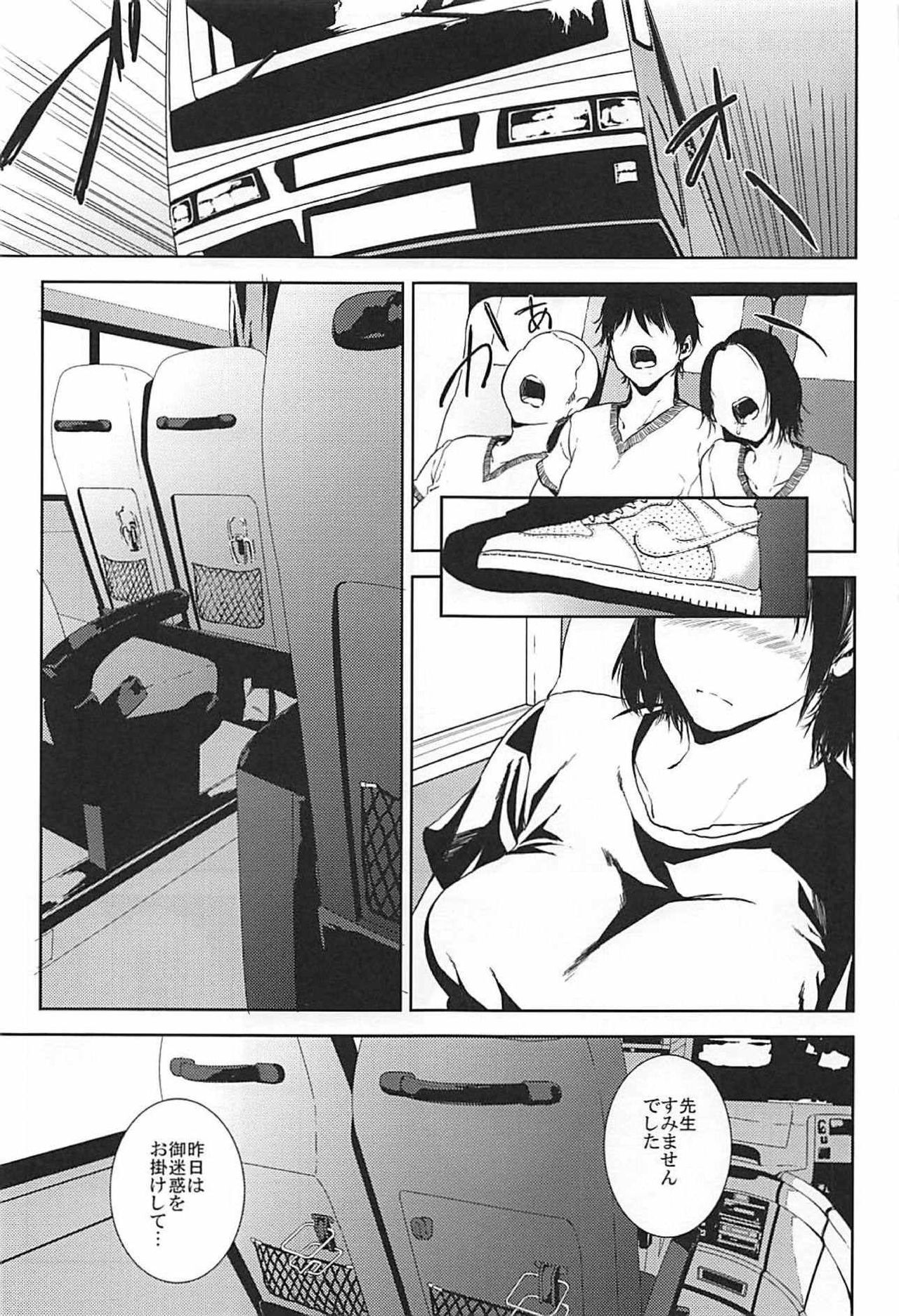 (C93) [Gossipgothic (Shishiji)] Kurashiki-sensei wa Hatsujouki Soushuuhen FINAL (Fujiyama-san wa Shishunki) page 26 full