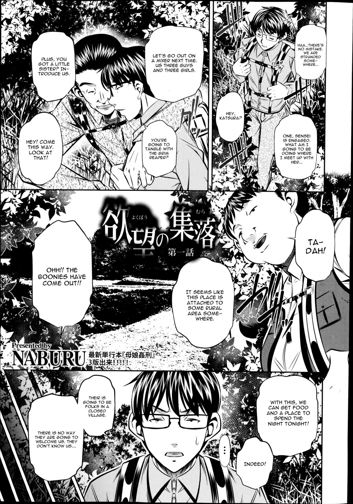 [NABURU] Yokubou no Shuuraku Ch. 1 (COMIC Shingeki 2014-10) [English] [CGrascal] page 5 full