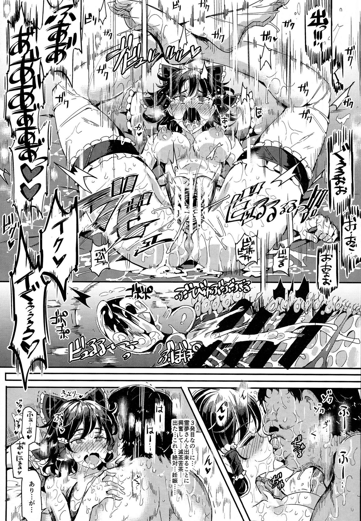 (C89) [Nyuu Koubou (Nyuu)] Aru Hi Totsuzen Reimu-san ga Deredere ni Narimashita Totsuzen Gachidere LV99 (Touhou Project) page 27 full