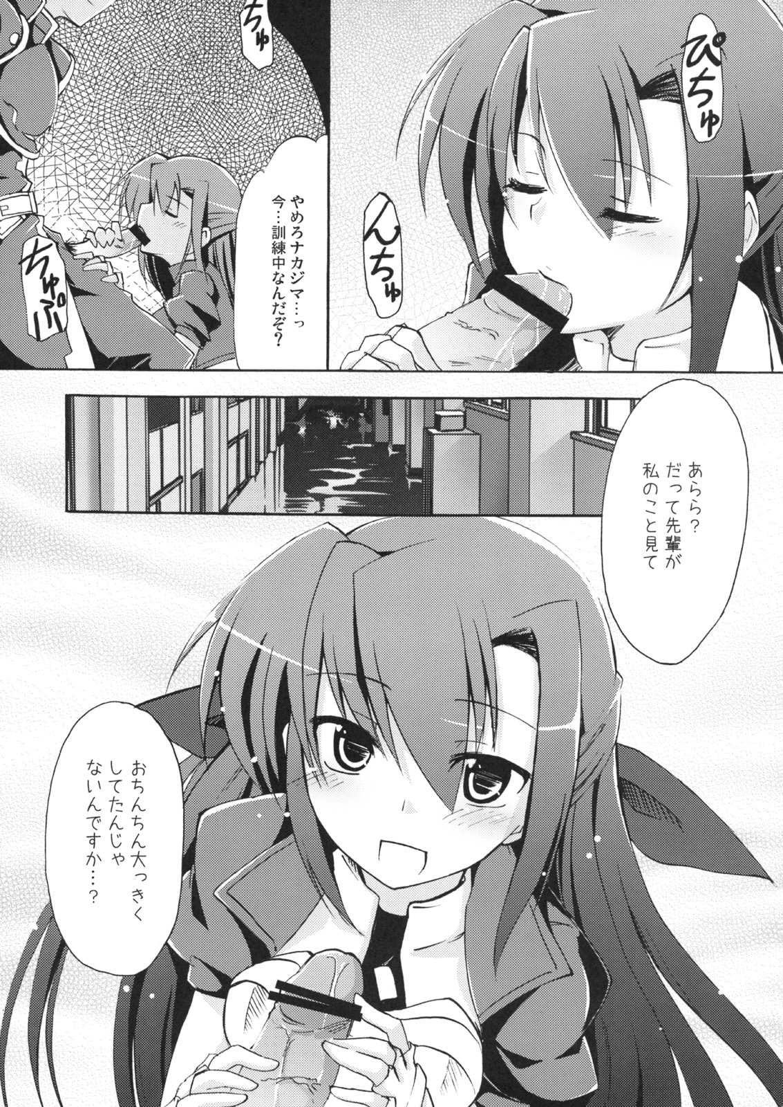 (Lyrical Magical 5) [Piñata Party (Nagami Yuu)] ARMOR PURGE!! (Mahou Shoujo Lyrical Nanoha) page 4 full