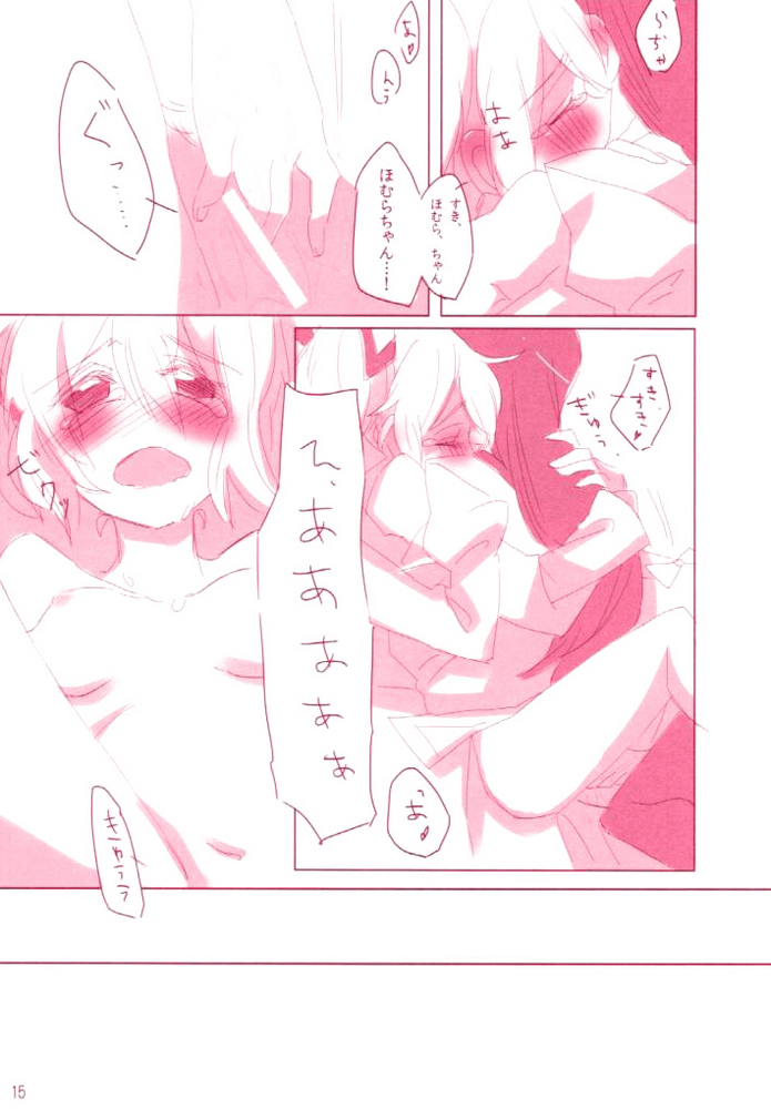 [Astllatte (Sorato)] moment dolce (Puella Magi Madoka☆Magica) page 14 full