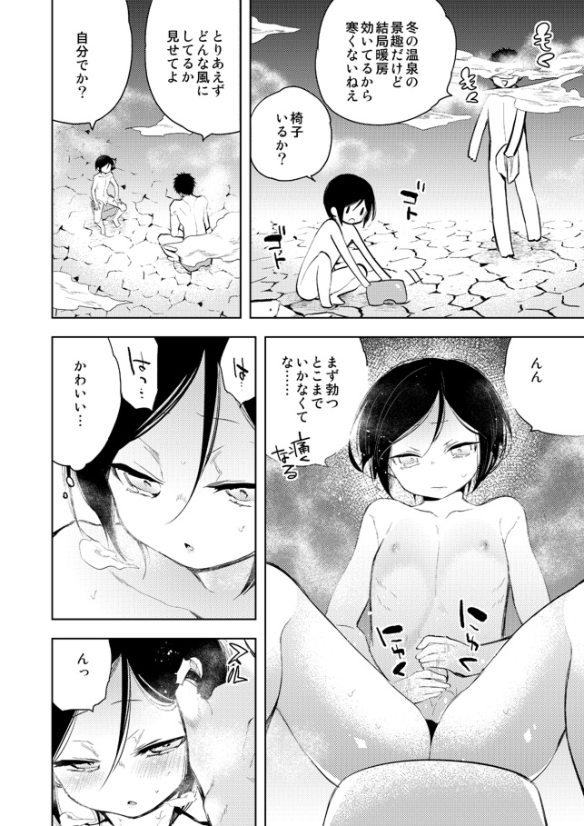 [さんじゅう] 薬研くんはせい×××したい (Touken Ranbu) page 4 full