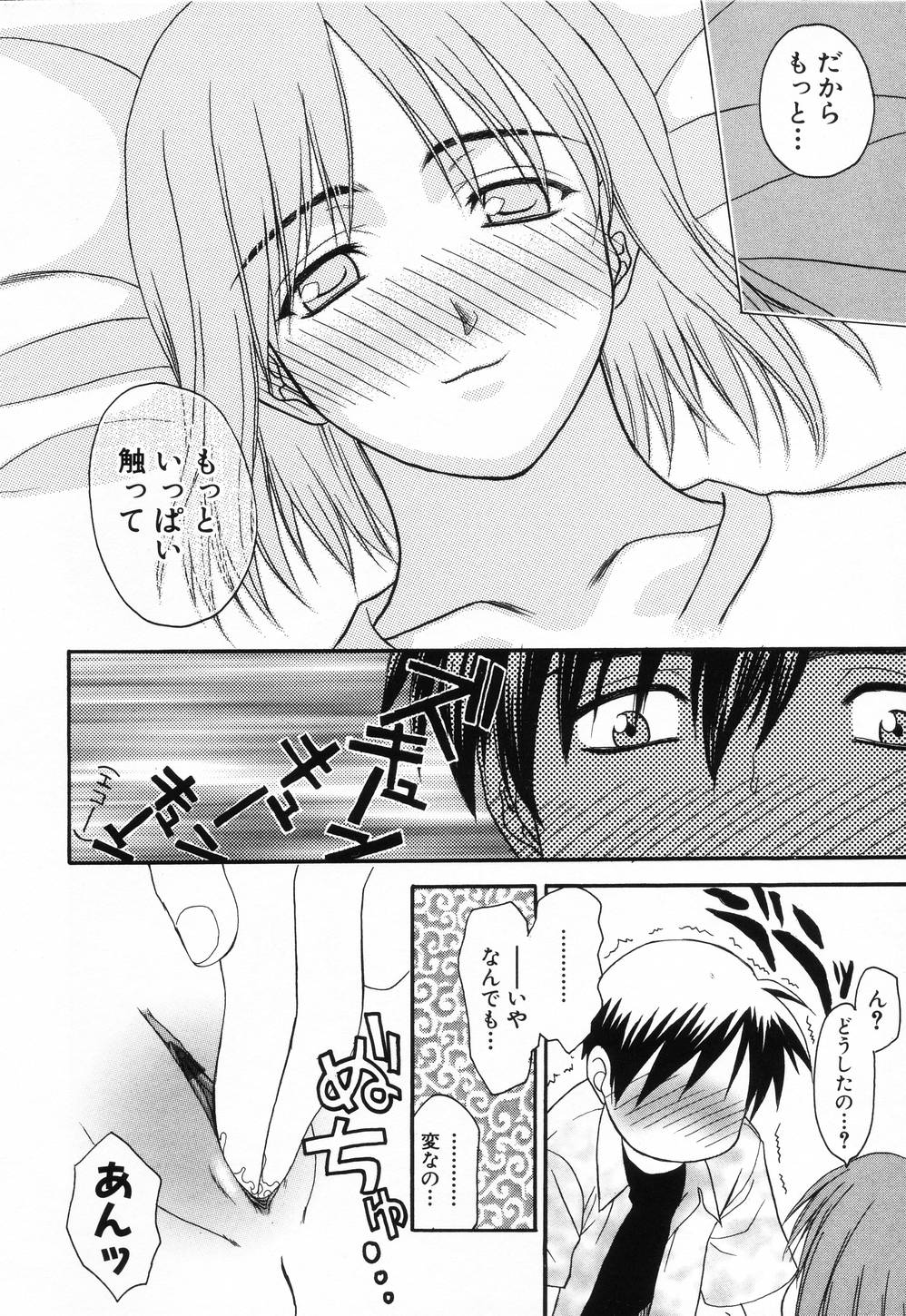 [Saegusa Kohaku] L.O.F ~Ai Fool~ page 29 full