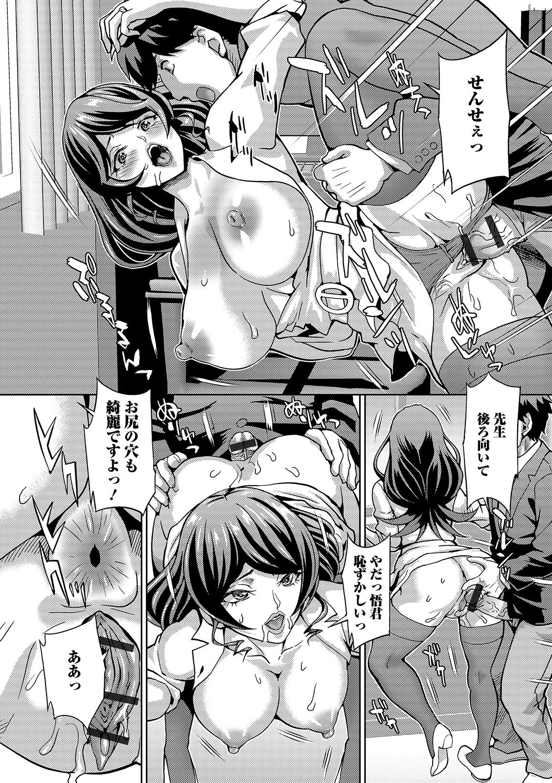 [Anthology] Web Haishin Gekkan Tonari no Kininaru Oku-san Vol. 032 page 46 full